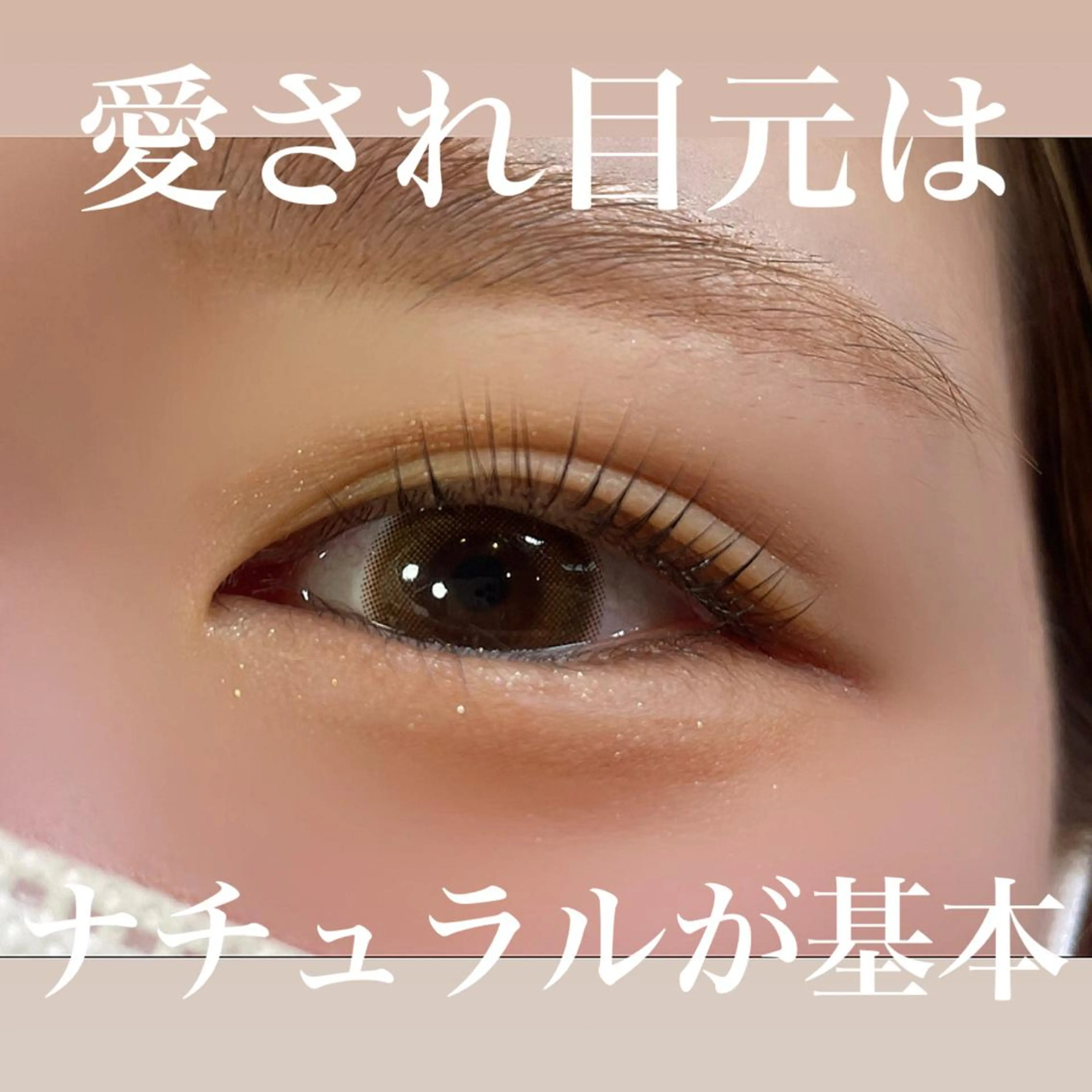 マツエク・マツパ private salon SOU所属・ﾄｰﾀﾙｾﾗﾋﾟｽﾄ MANAのマツエク・マツパデザイン