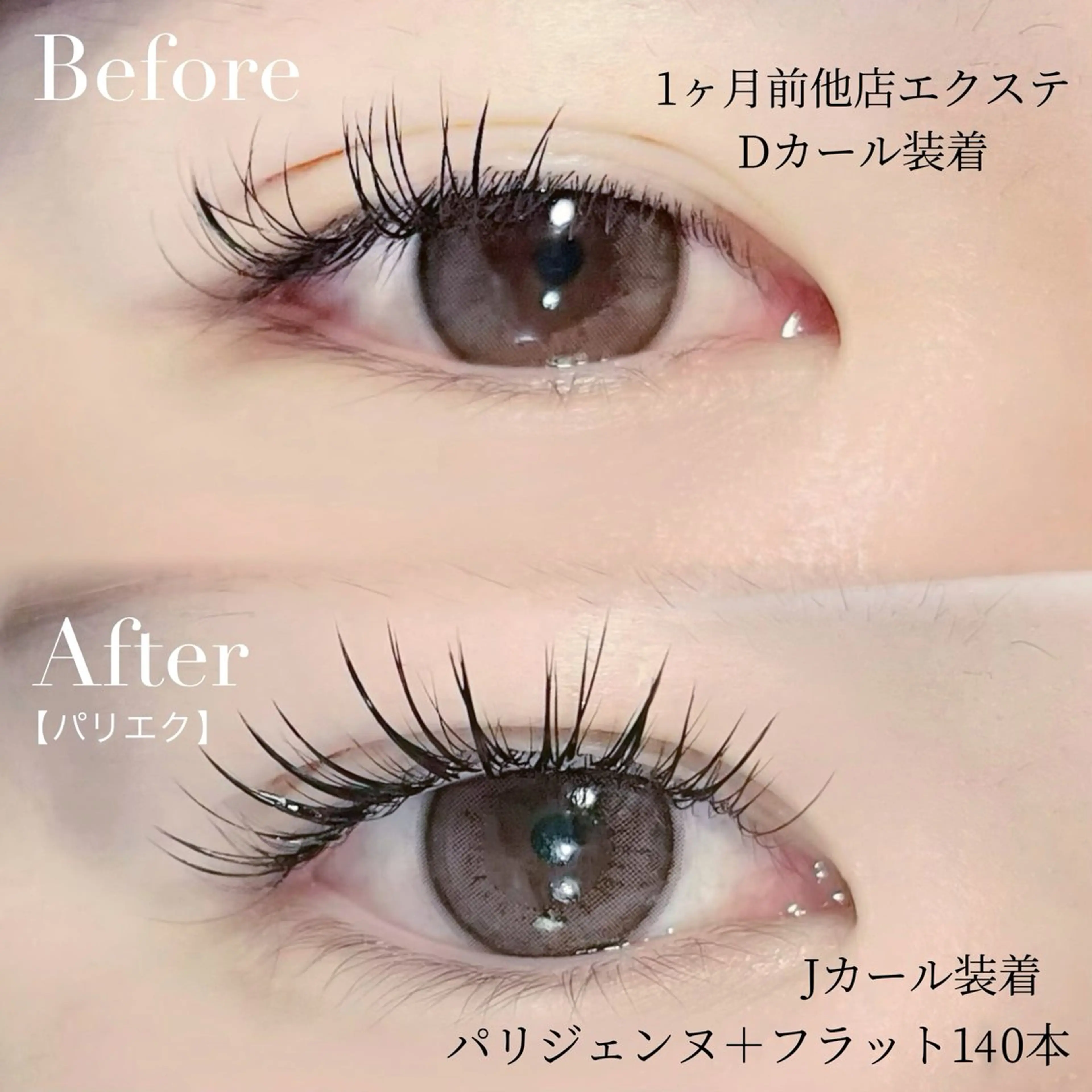 マツエク・マツパ Bijou YUKIのマツエク・マツパデザイン