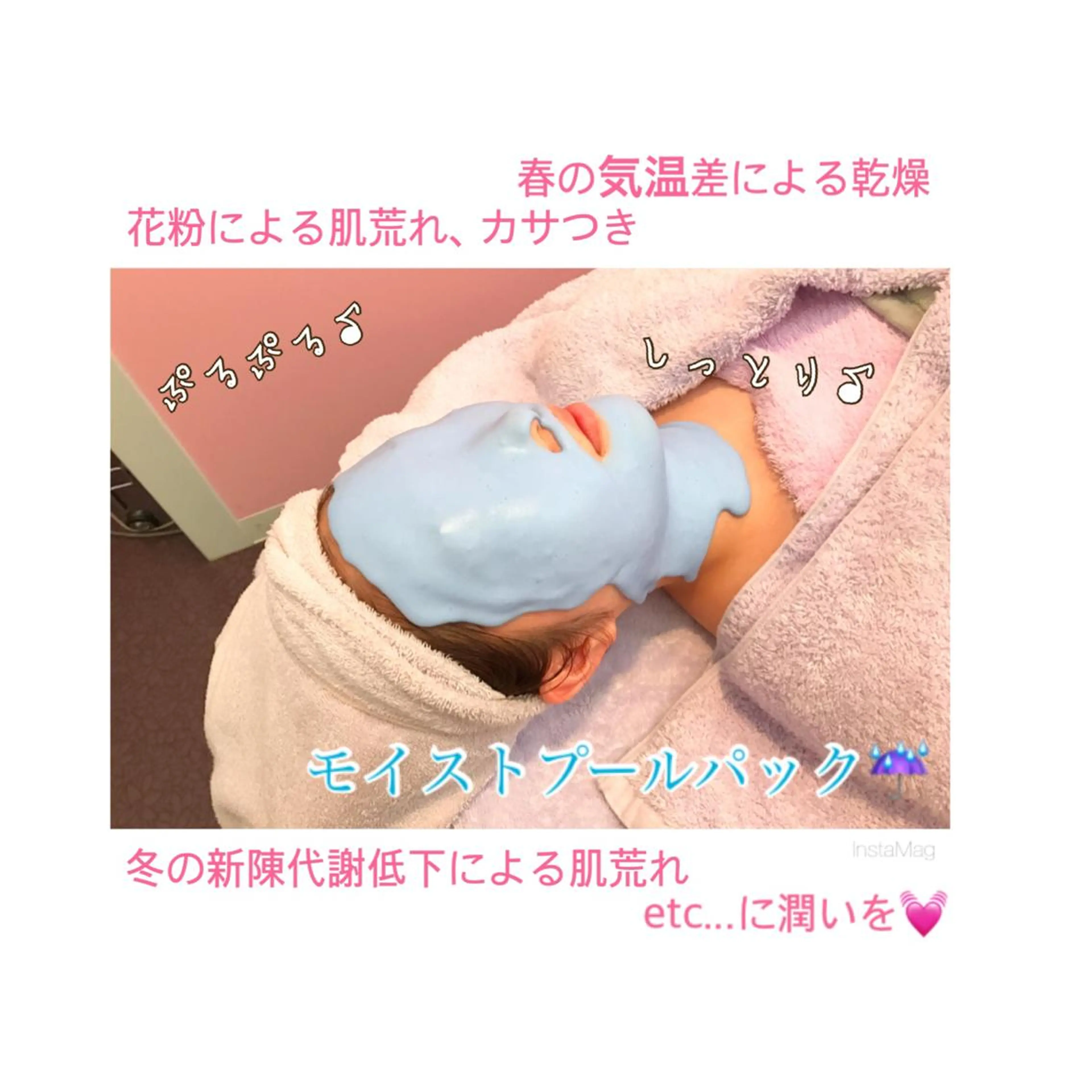 小顔エステ ハピスリーのエステ・リラクイメージ