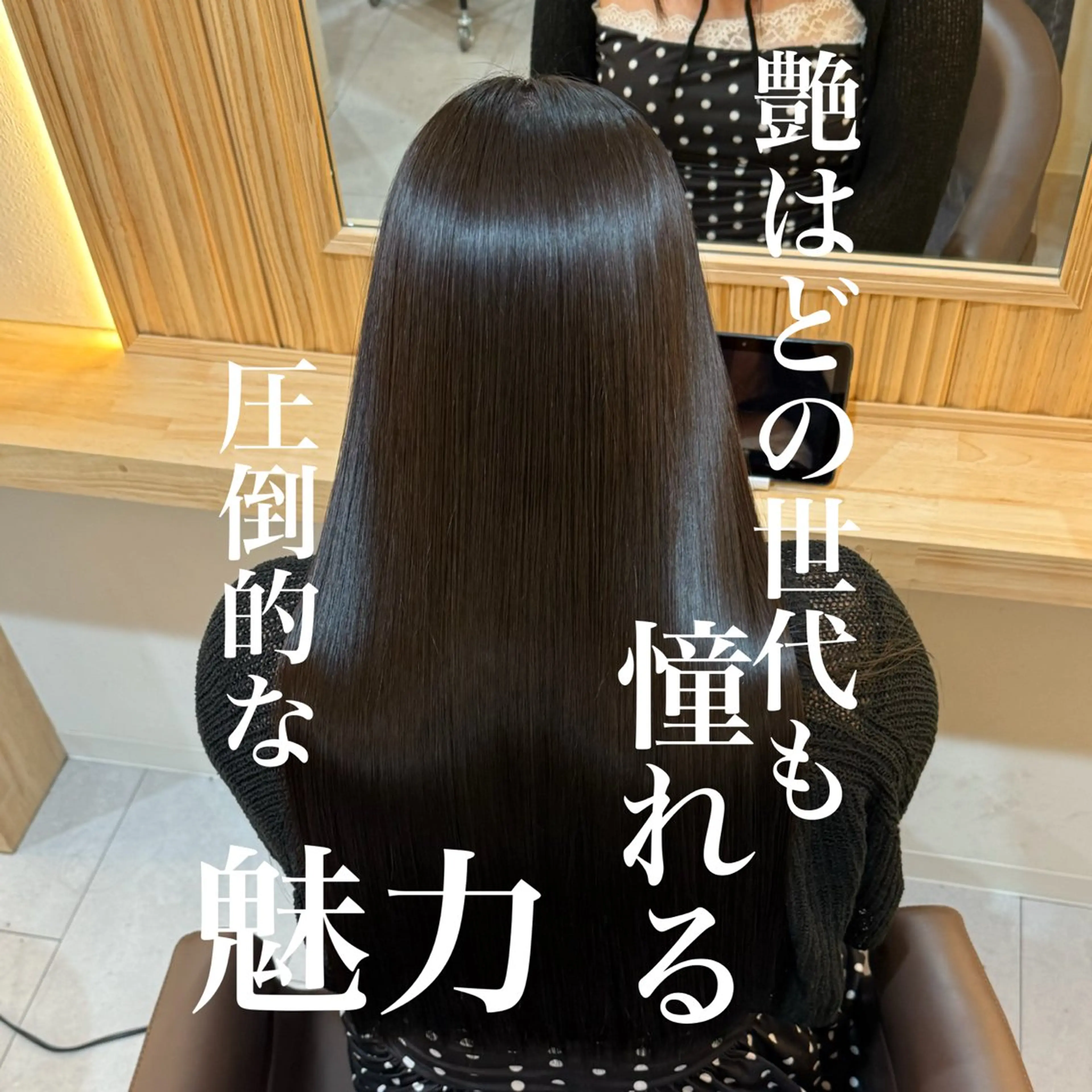 ロング 髪質改善 縮毛矯正 トリートメント 縮毛矯正 トリートメント attrait南堀江所属・KAISEI髪質改善 /縮毛矯正のヘアスタイル