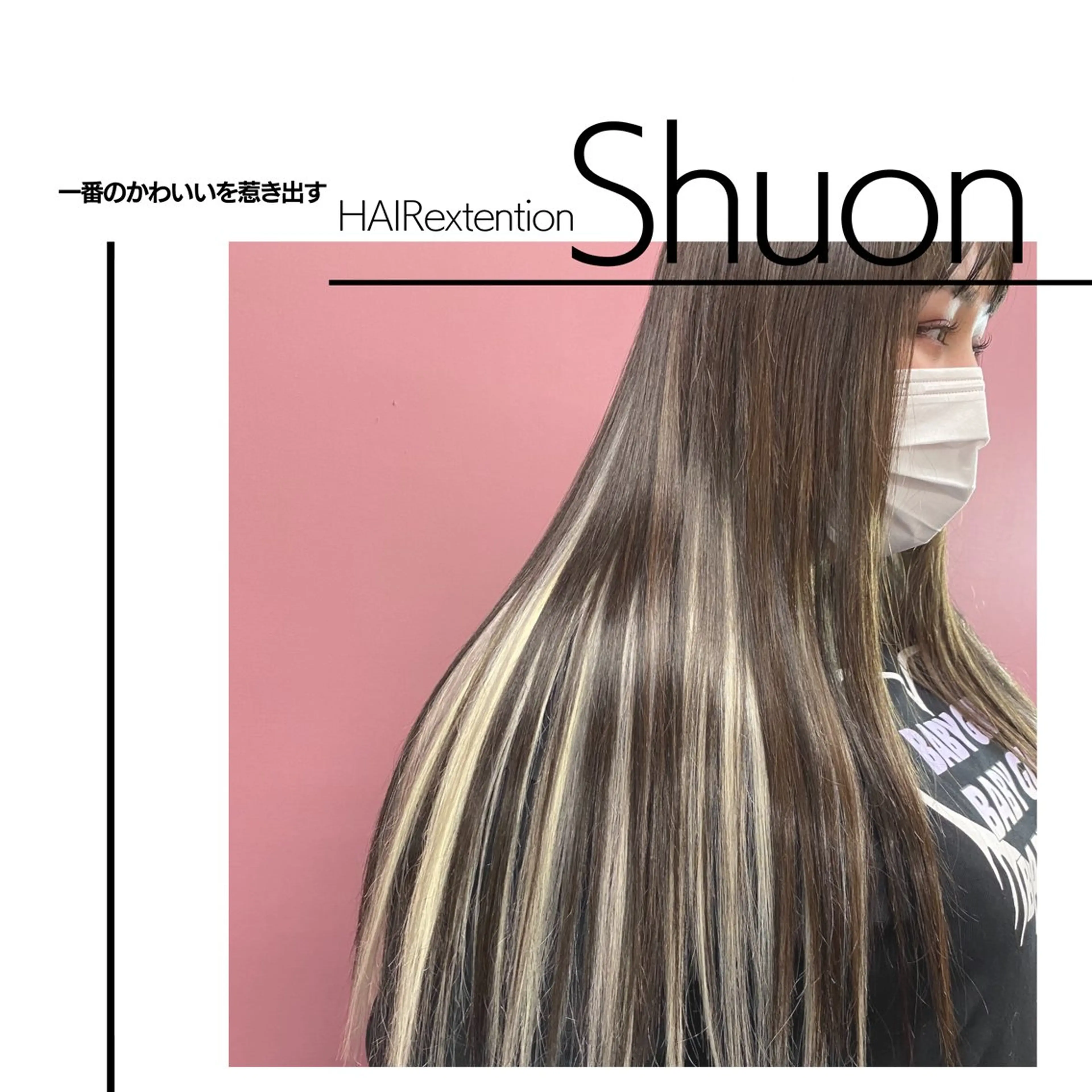 ロング エクステ 卒業式のヘアスタイル ハイライト 髪質改善 縮毛矯正 エクステ AKANE ／立川shuonのヘアスタイル