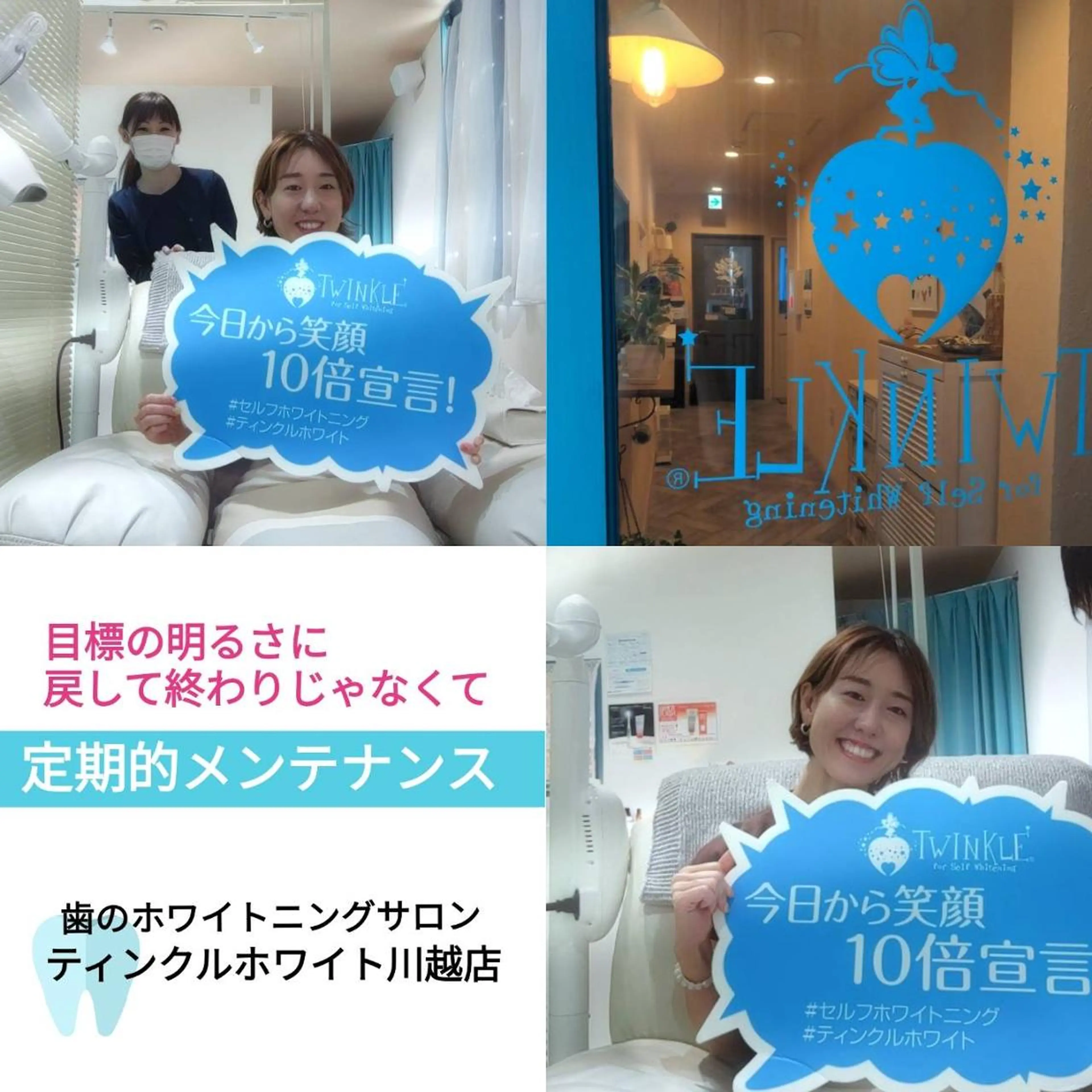 Twinkle White川越店のその他イメージ