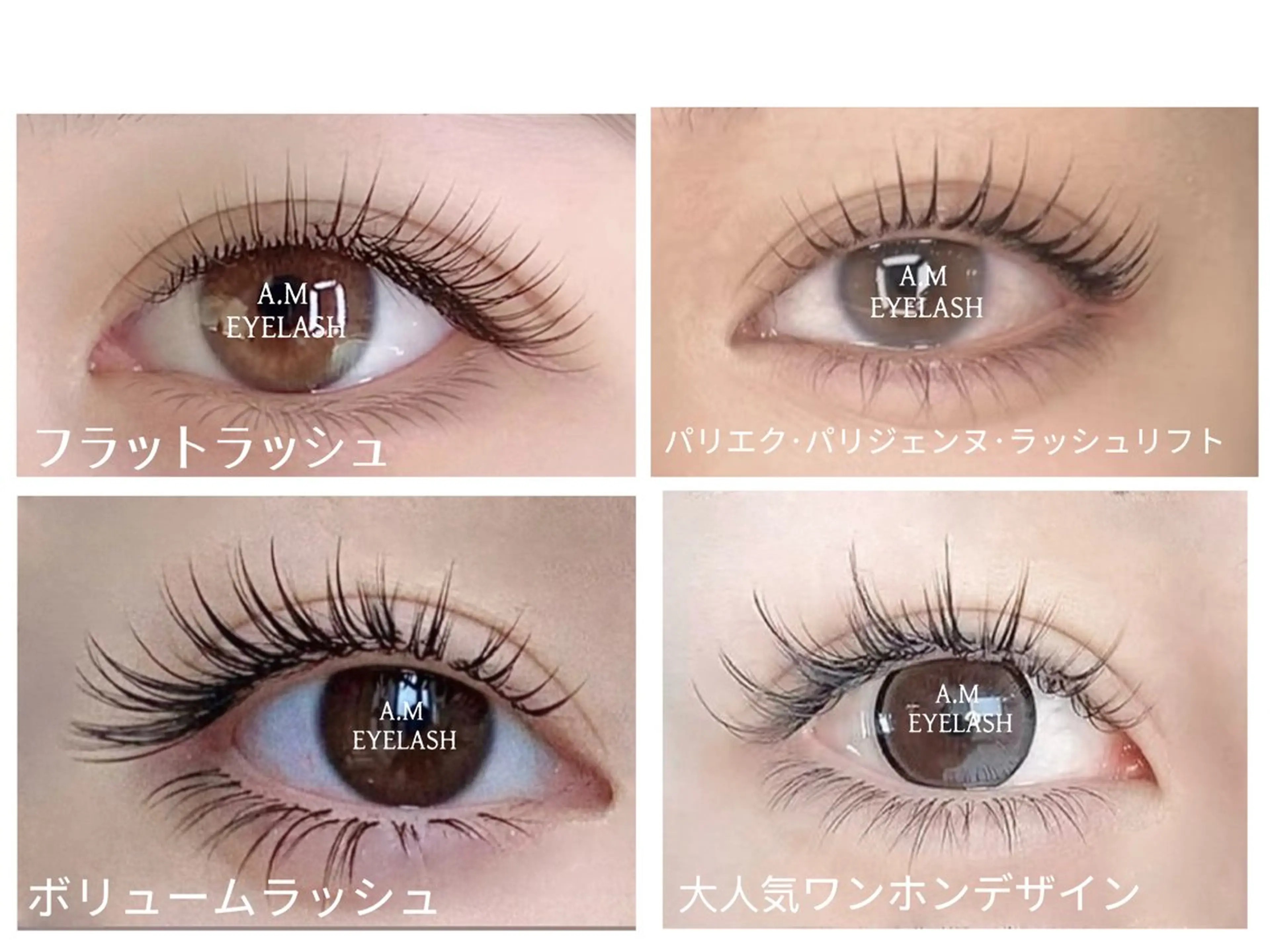 マツエク・マツパ マツエク A.MEYELASH SALON大久保店のマツエク・マツパデザイン