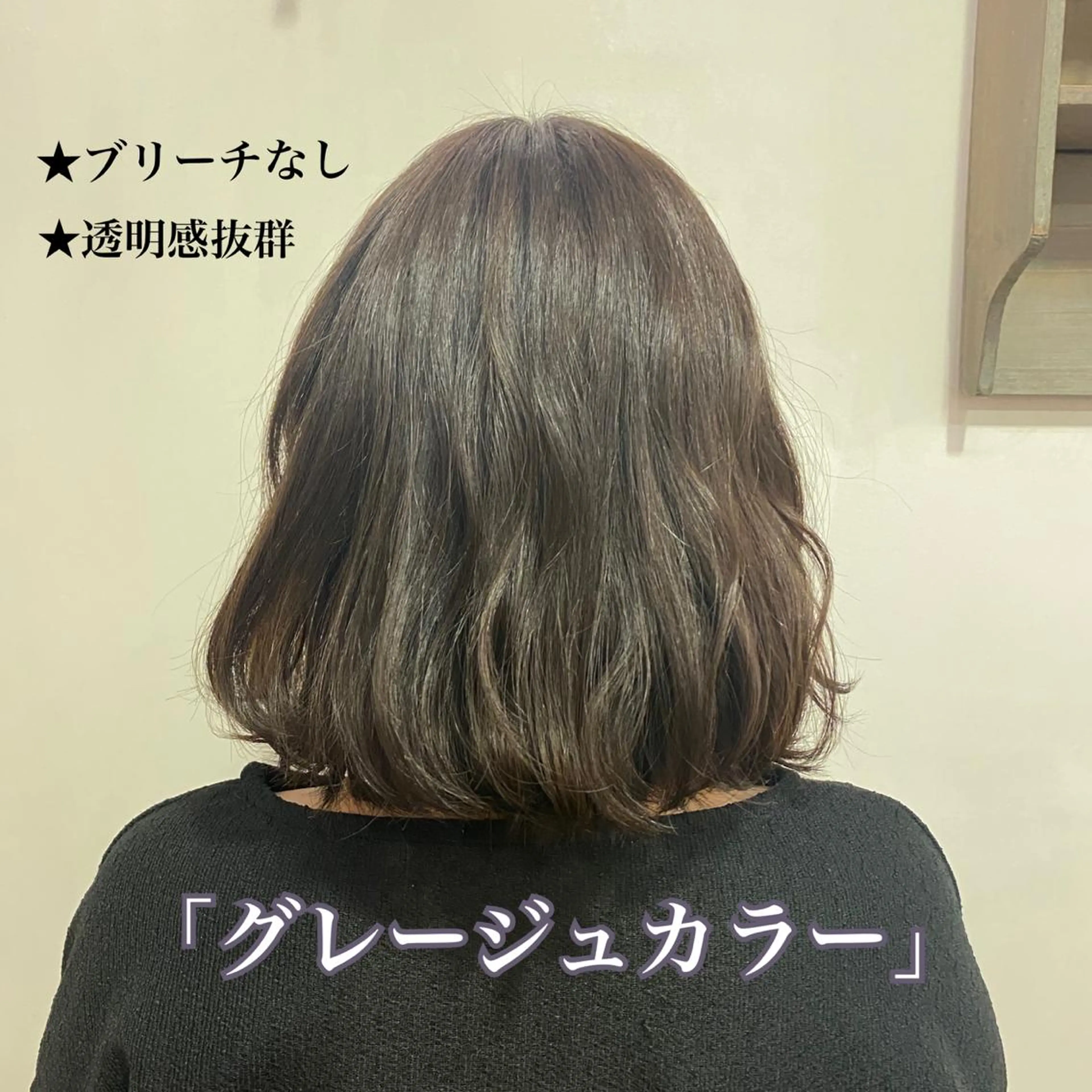 ミディアム カラー ブリーチ 透明感カラー グレージュ ブリーチなしカラー SENSE beauty salon所属・髪質改善/カラー/ カット/富岡佑麻のヘアスタイル