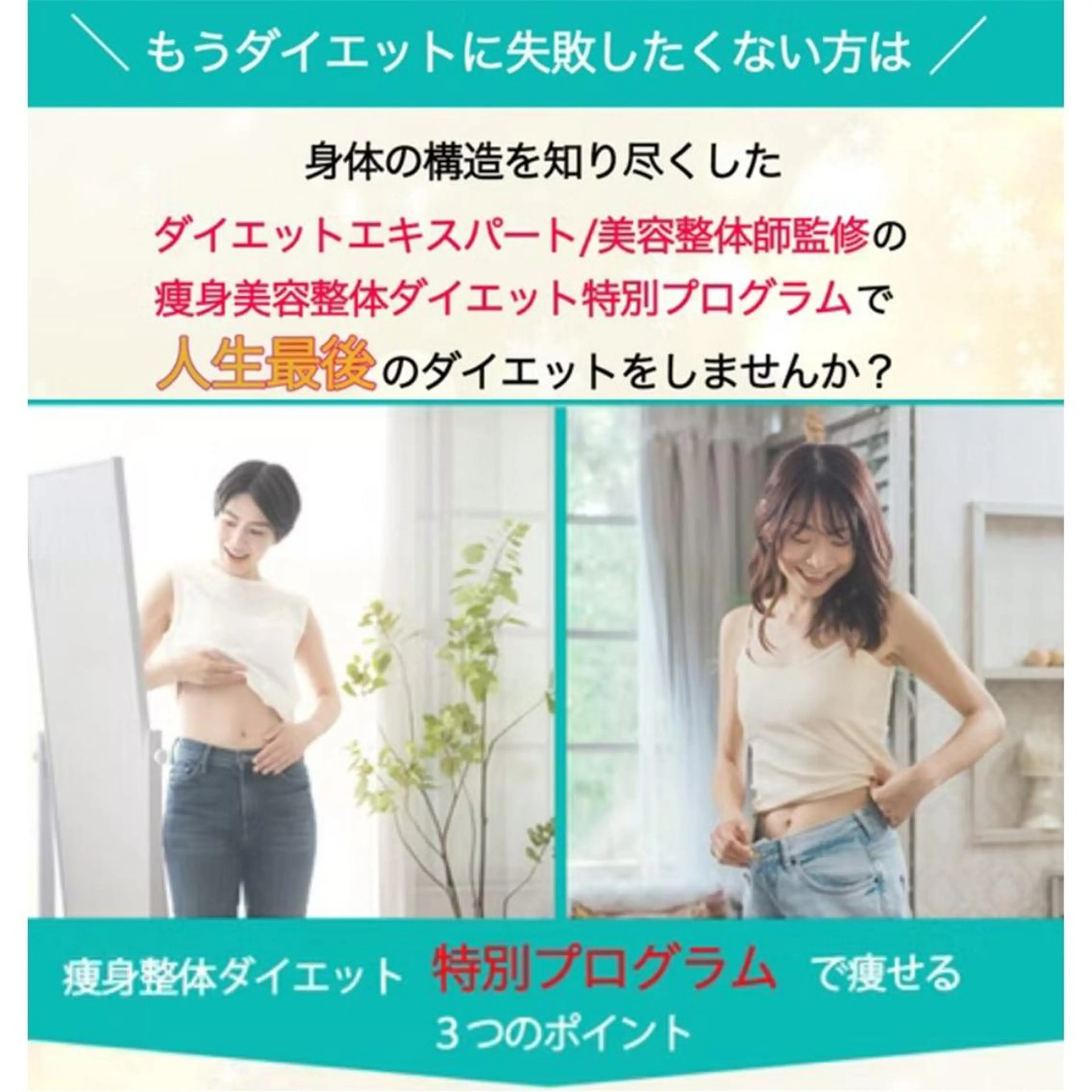 姿勢・骨盤/小顔矯正 痩身ダイエット 横田のエステ・リラクイメージ