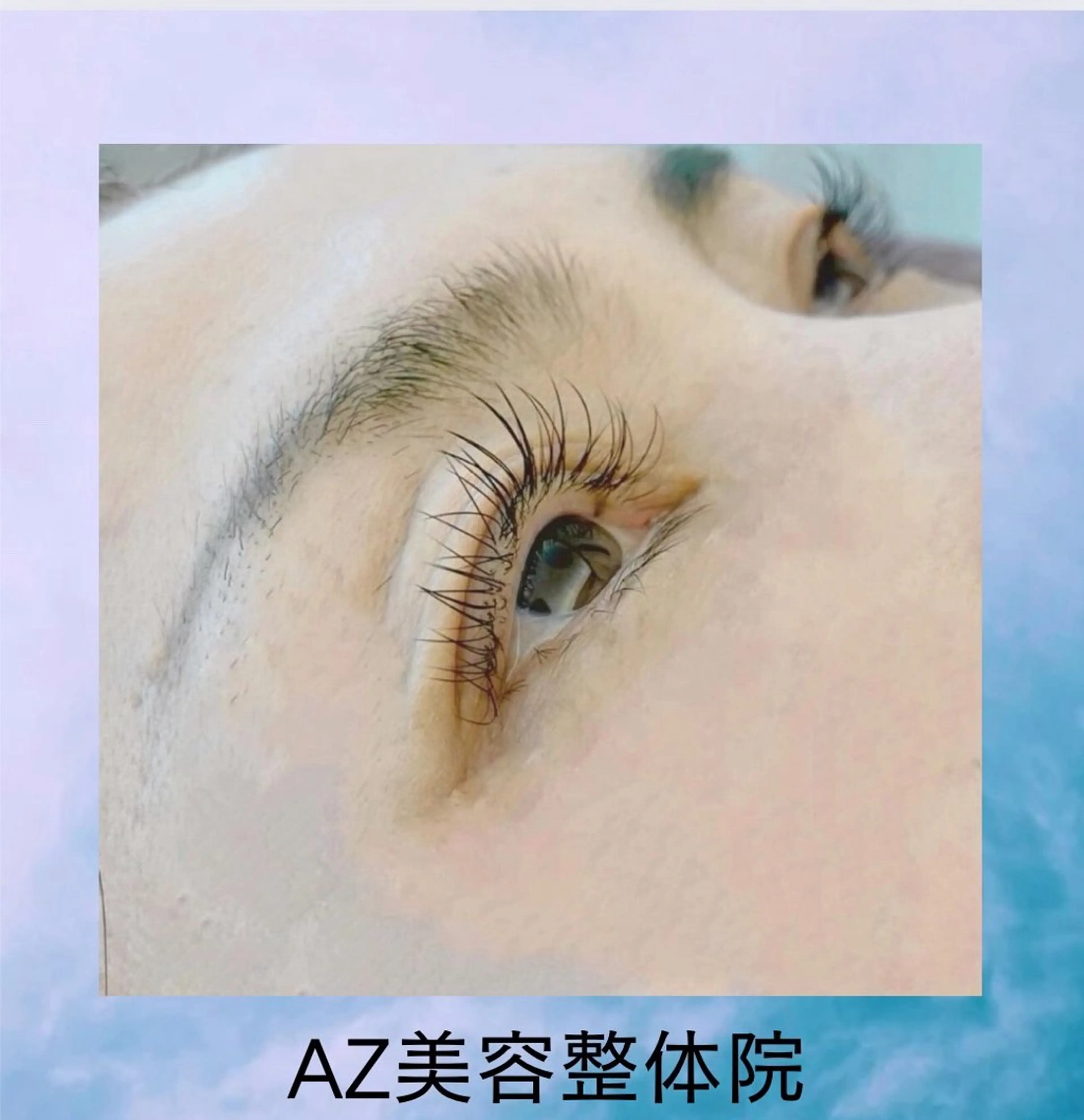 マツエク・マツパ Cカール フラットラッシュ まつげパーマ AZ美・整体院　川畑 保代のマツエク・マツパデザイン