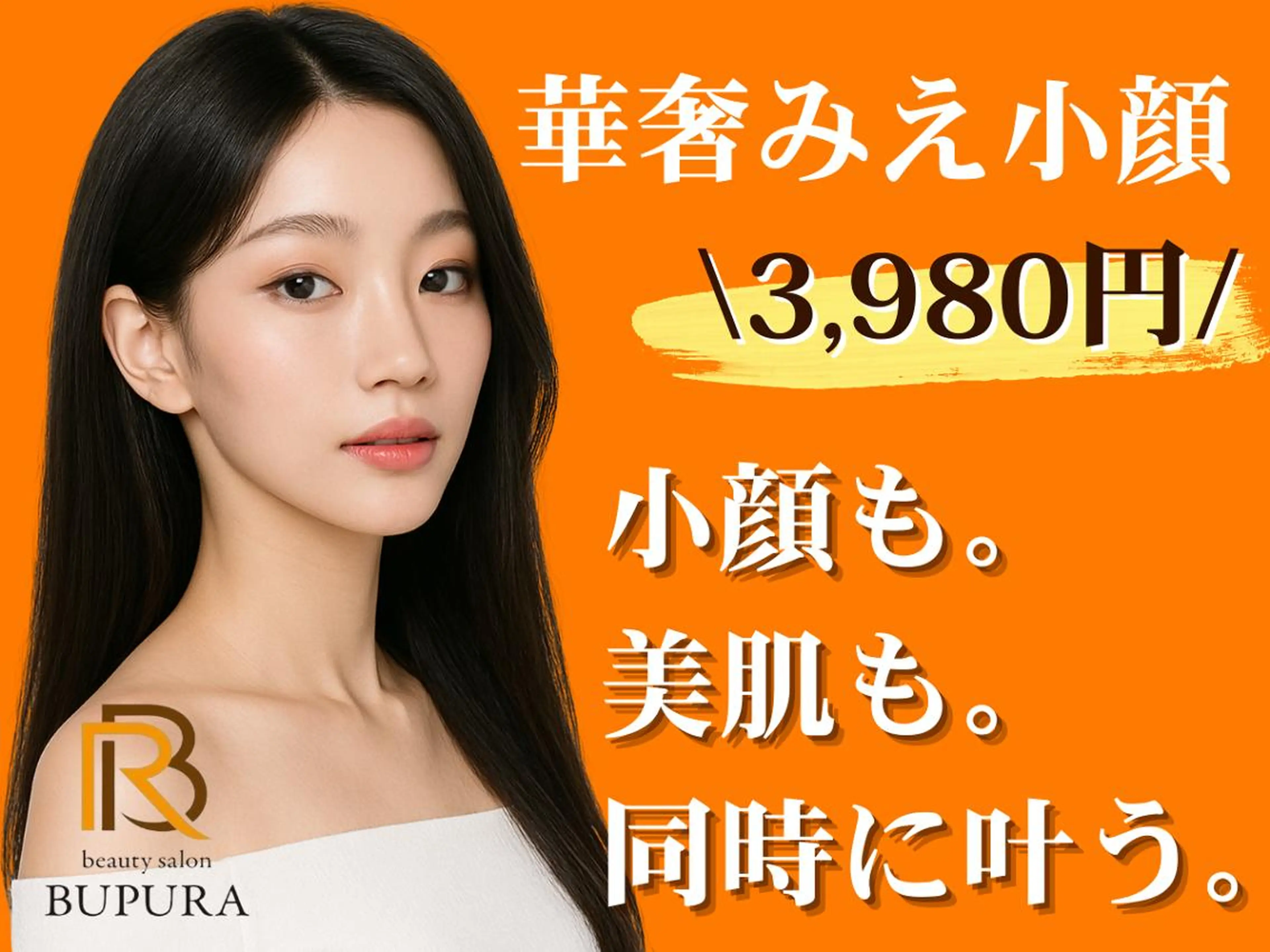 小顔サロン BUPURA横浜店のエステ・リラクイメージ