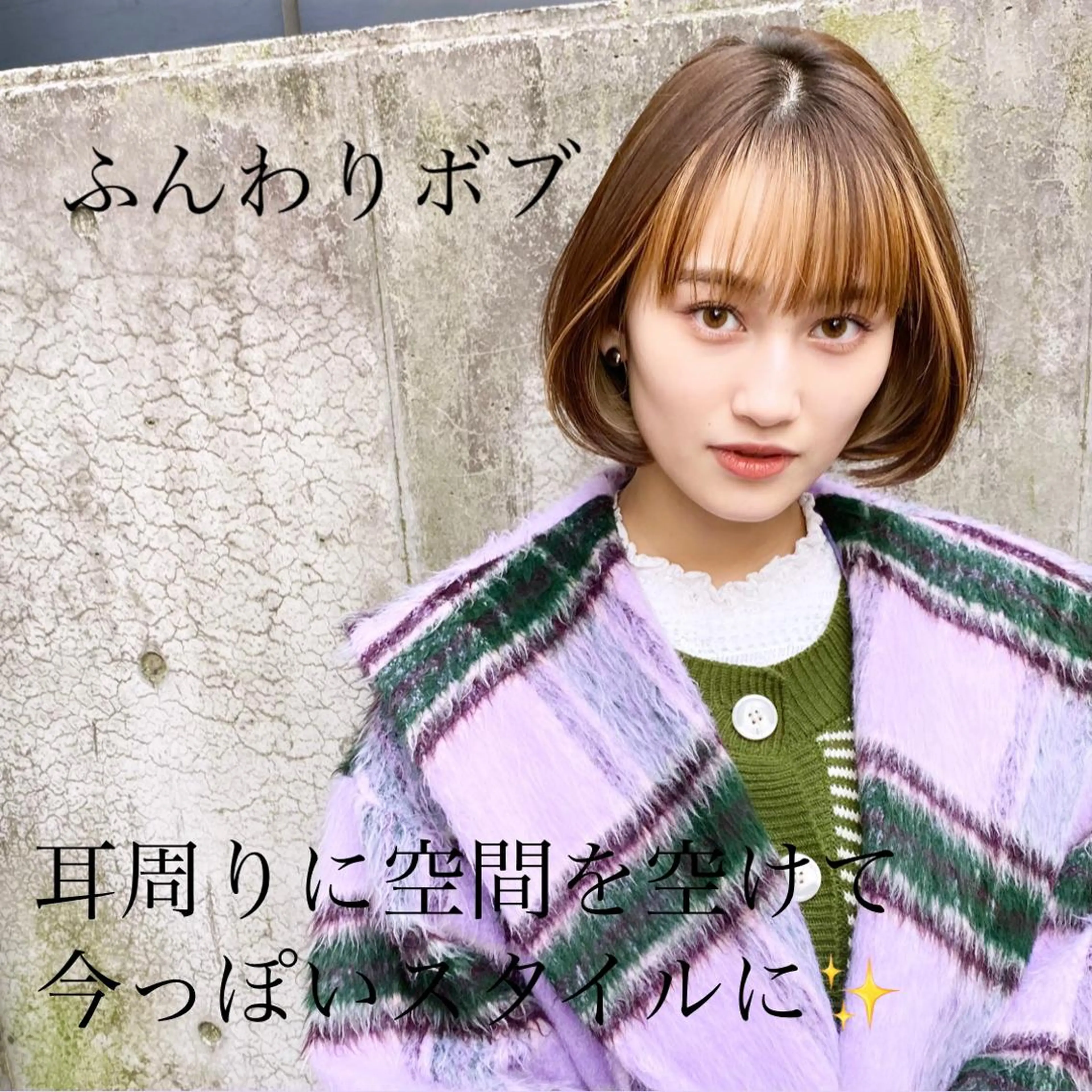 ミディアム カラー ミストバング ボブ 顔周りカット カット ヘアカラー トリートメント ✨髪質改善職人✨ デザインカラー/若林のヘアスタイル