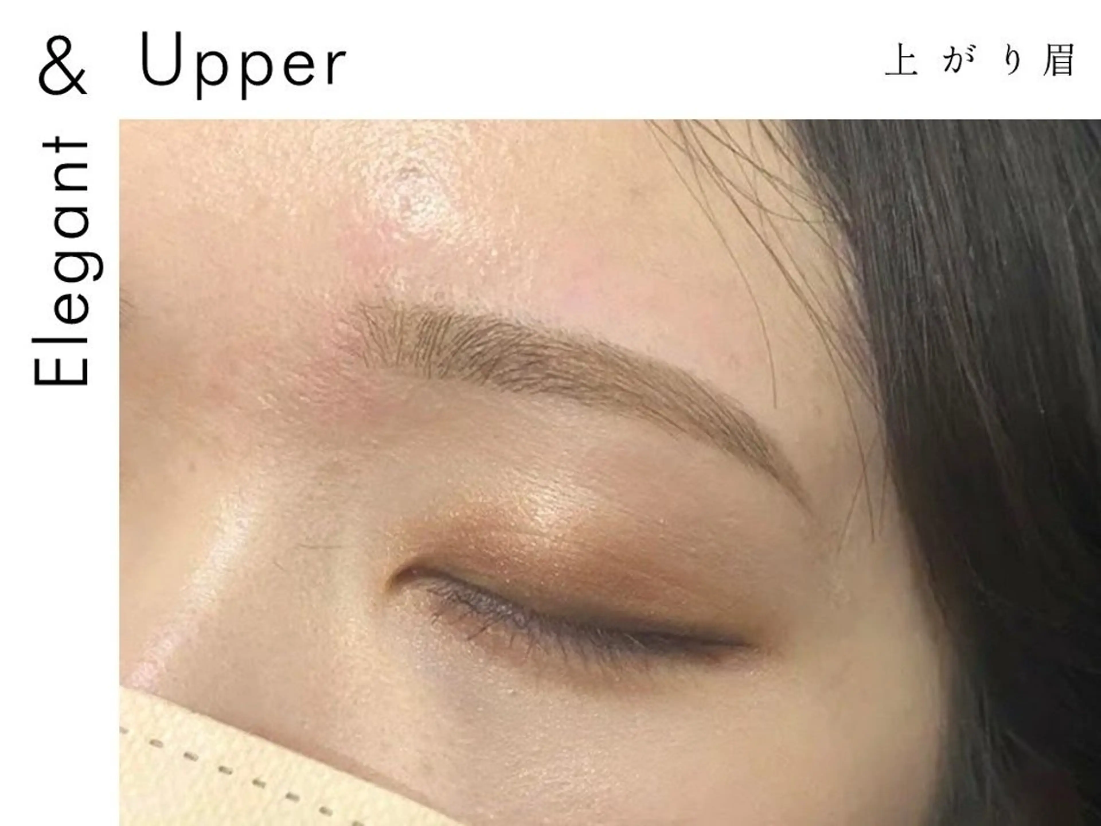 アイブロウ en🫧ナチュラル眉 Minamiの眉毛・アイブロウイメージ