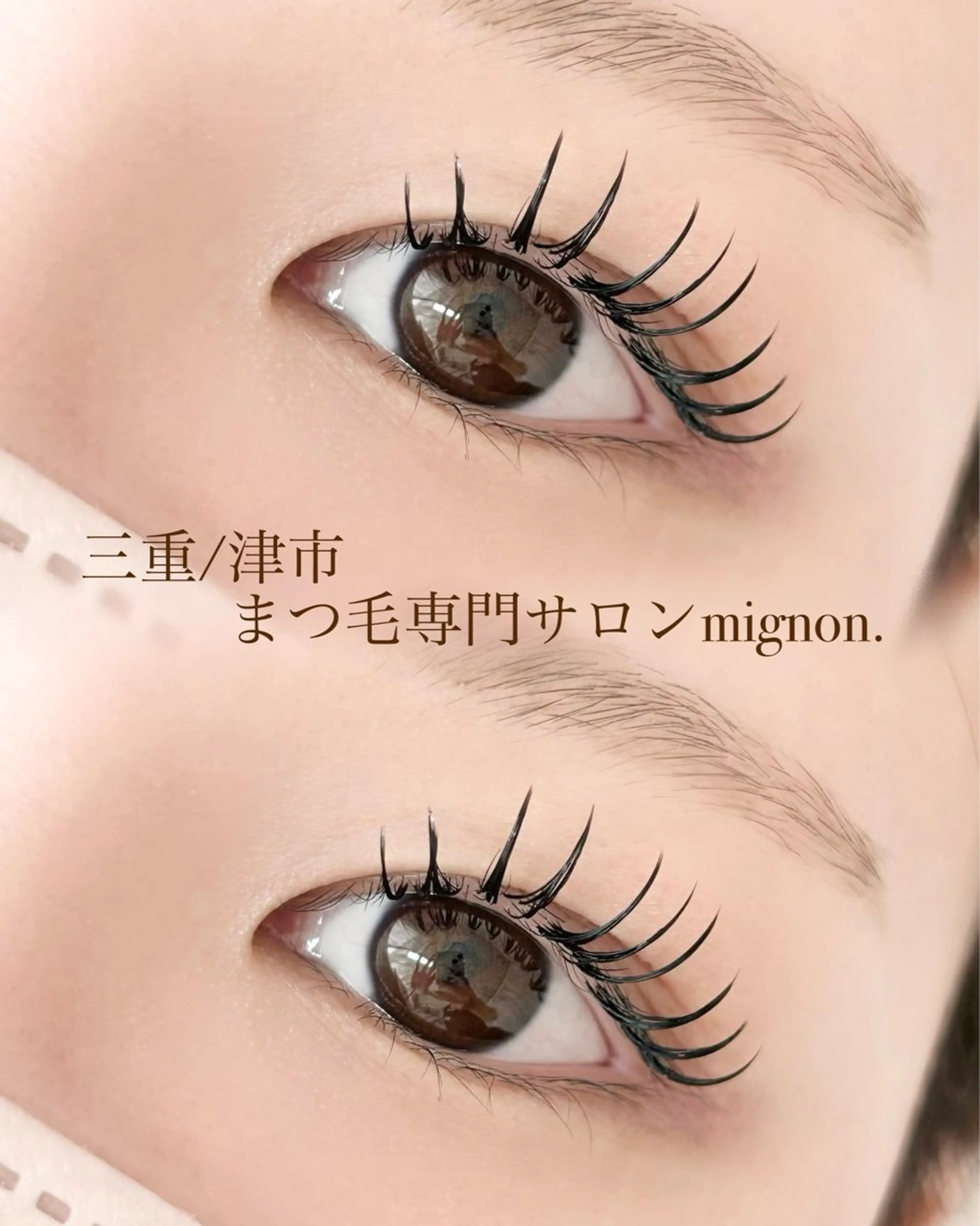 マツエク・マツパ マツエク mignon.【ミニョン】所属・ayu/mignon 【ミニョン】のマツエク・マツパデザイン