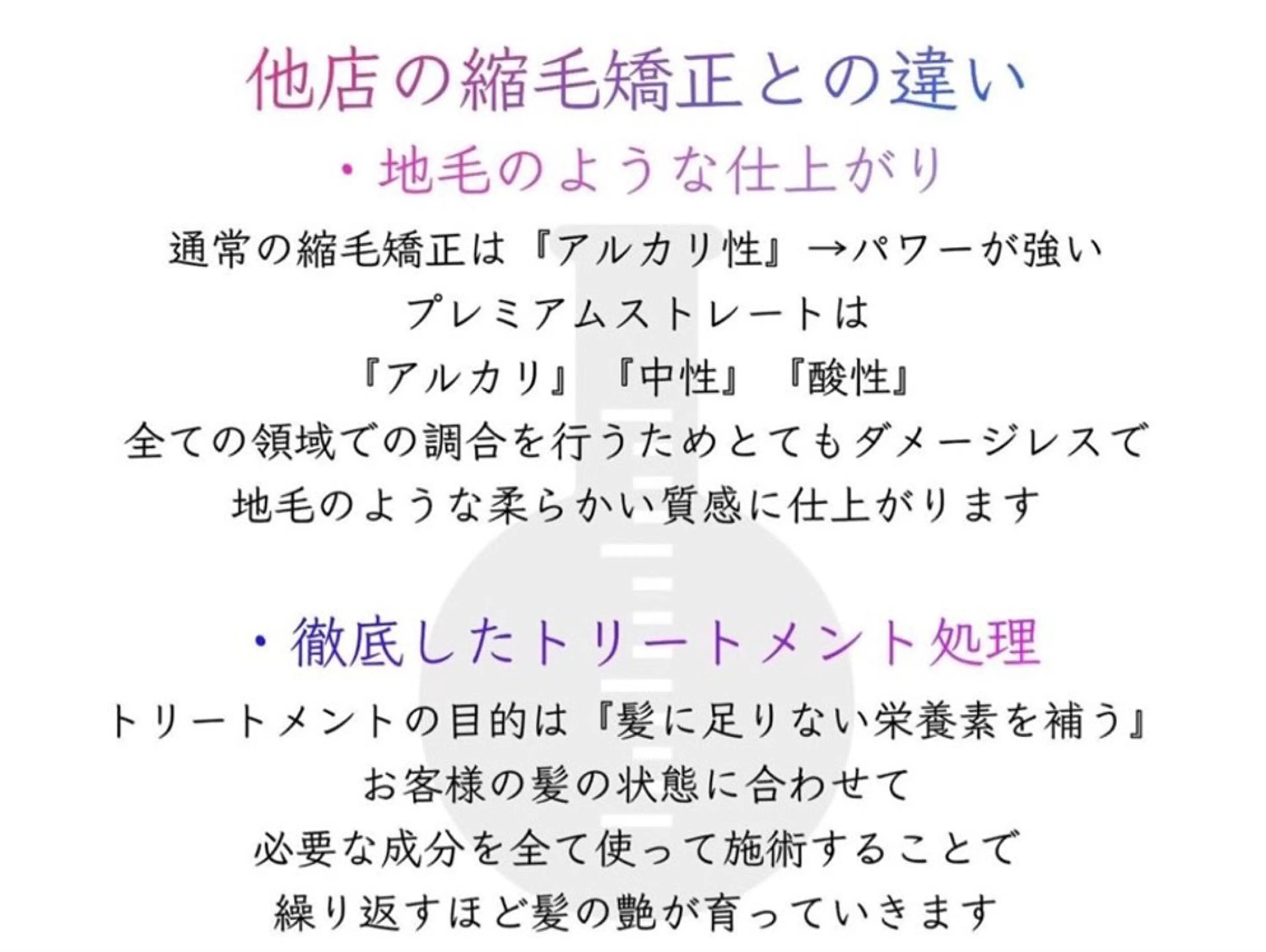 セミロング 髪質改善 縮毛矯正 カット 縮毛矯正 トリートメント 巻ける縮毛矯正 髪質改善フルカワのヘアスタイル