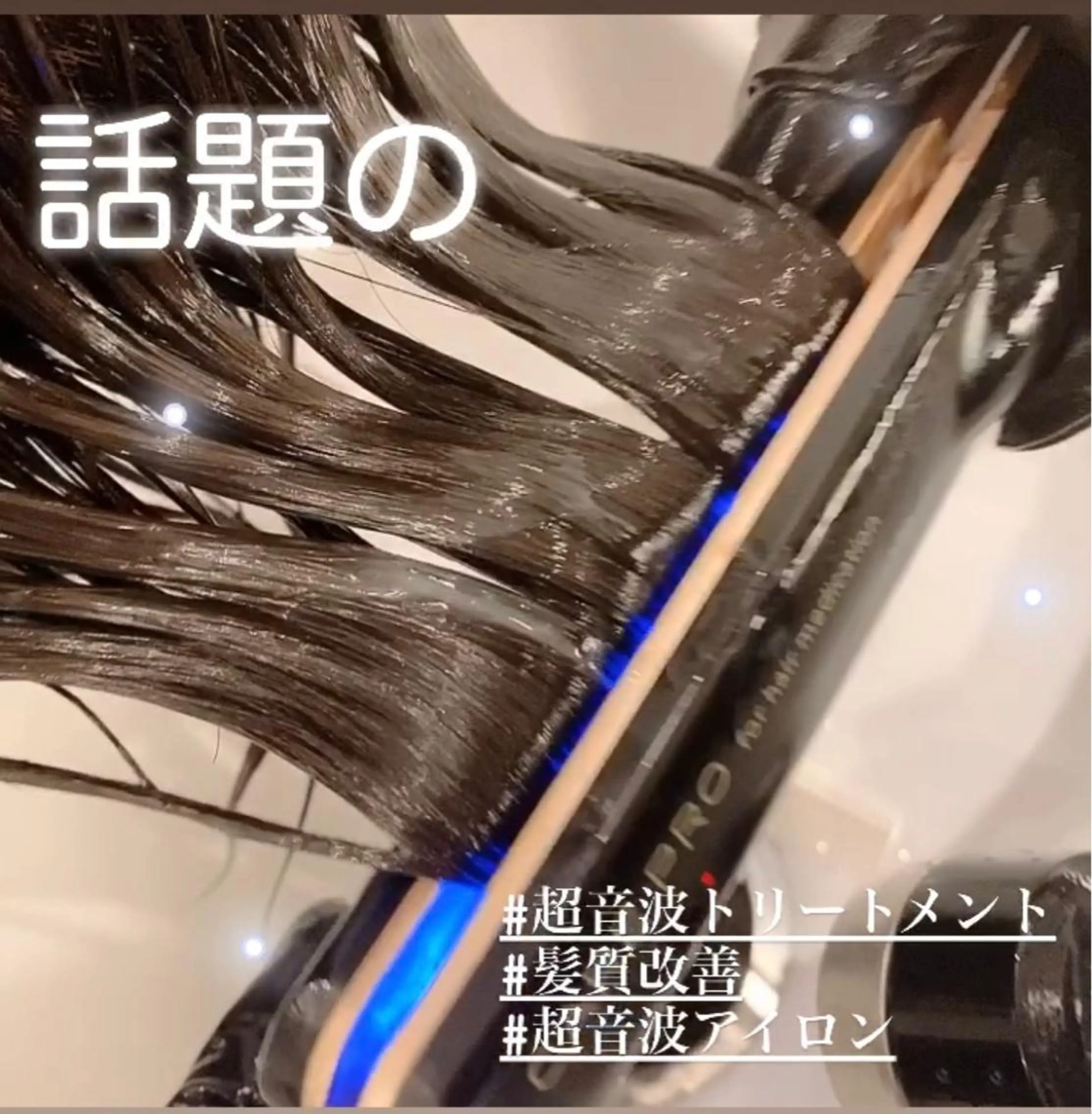 ミディアム トリートメント カット ヘアカラー トリートメント 代表山口ひな 髪質改善のプロのヘアスタイル