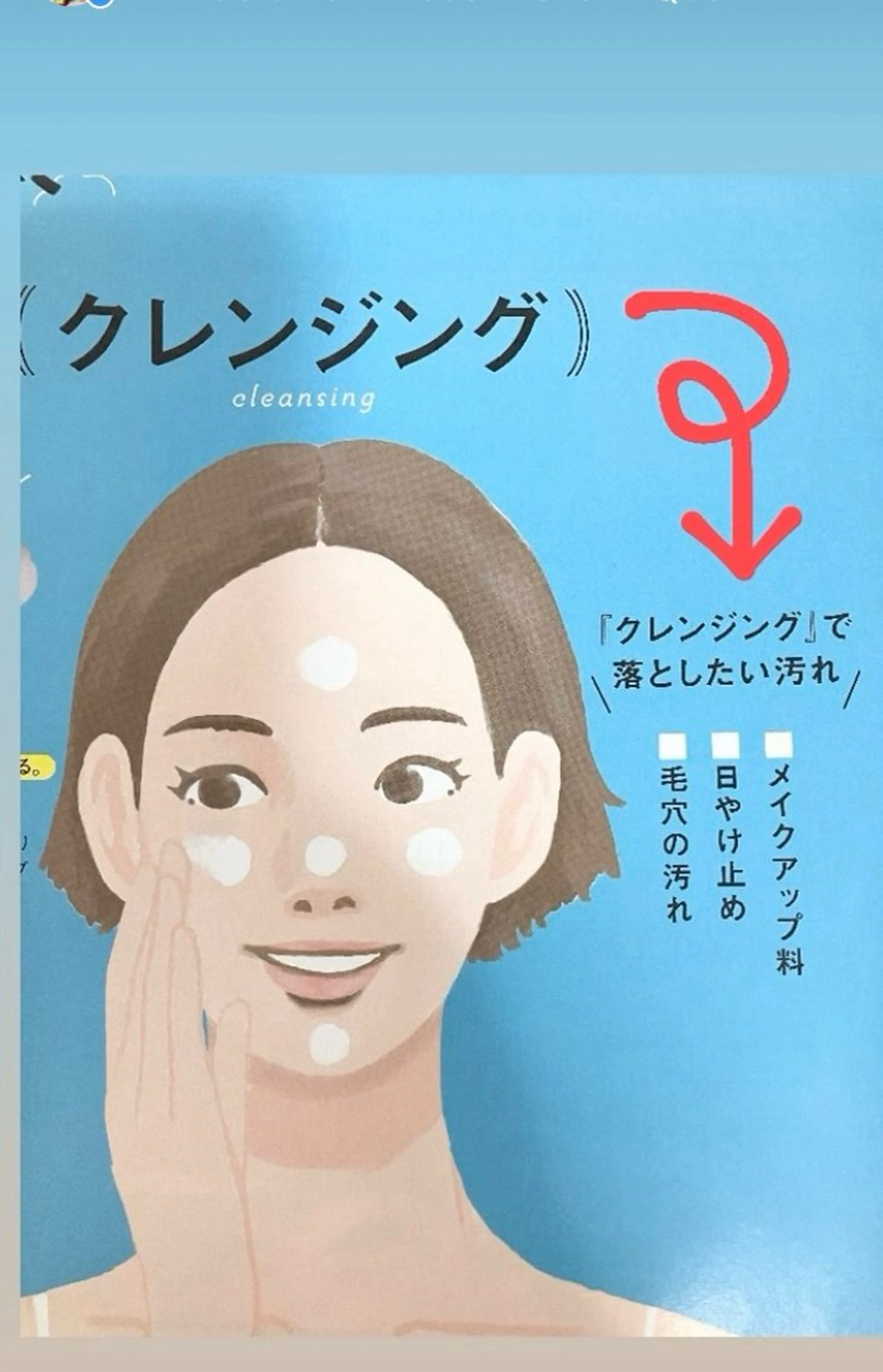 メナード熊本 嘉島のエステ・リラクイメージ