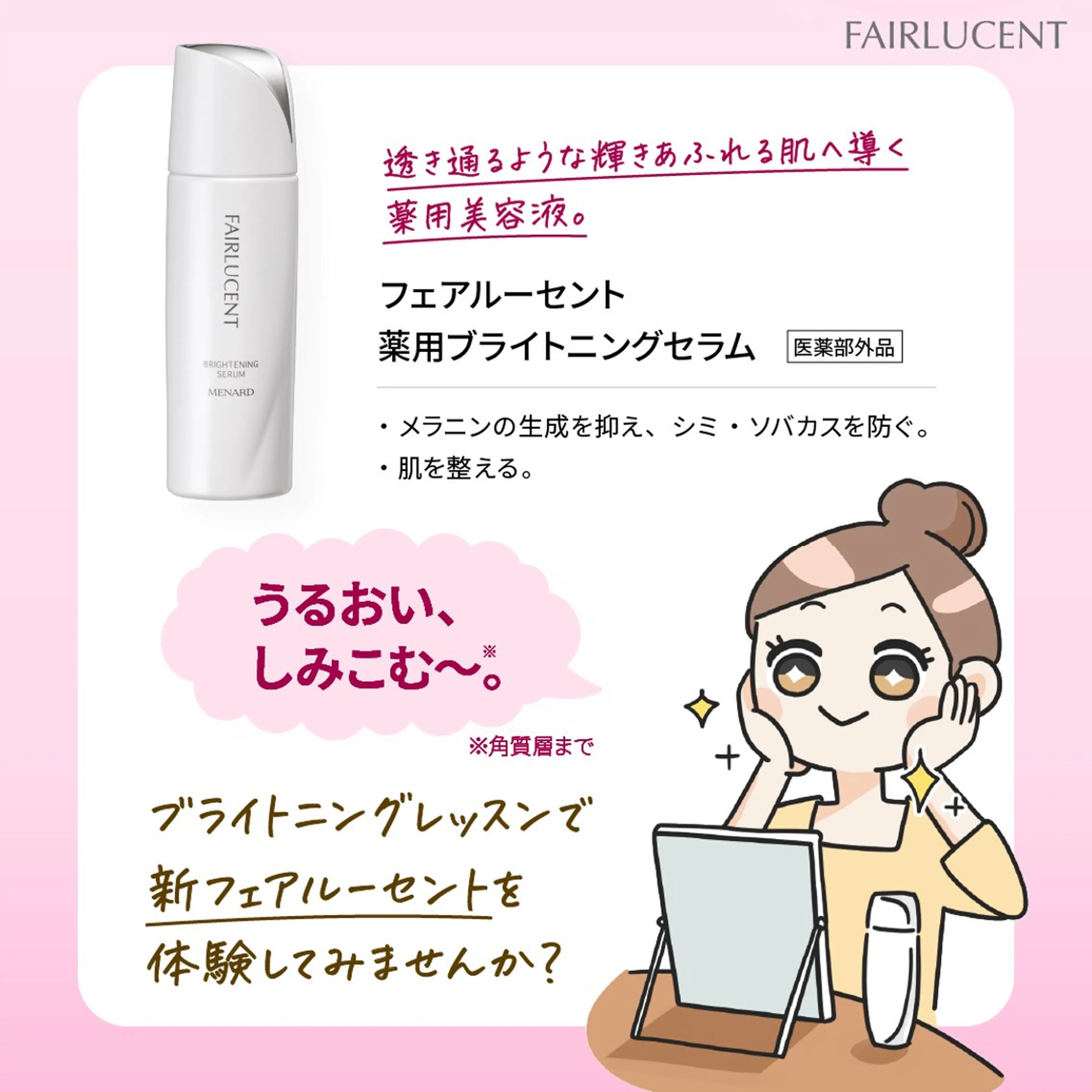 エステ リラク フェイシャルサロン清水丘所属・メナードフェイシャル サロン清水丘のエステ・リラクイメージ