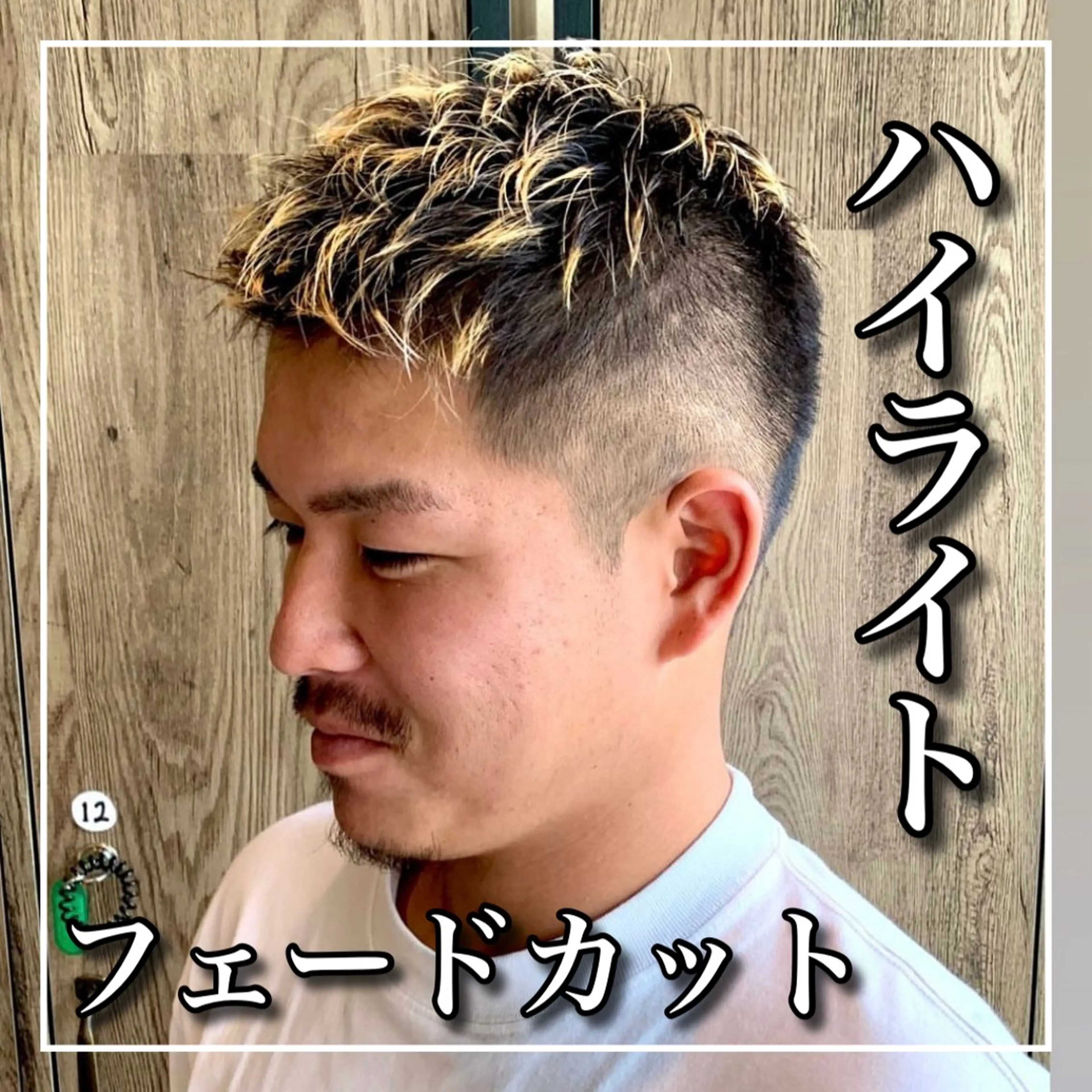 ショート カラー パーマ メンズ メンズハイライト ハイライトカラー ハイライト 和田 魁 【店長】のヘアスタイル