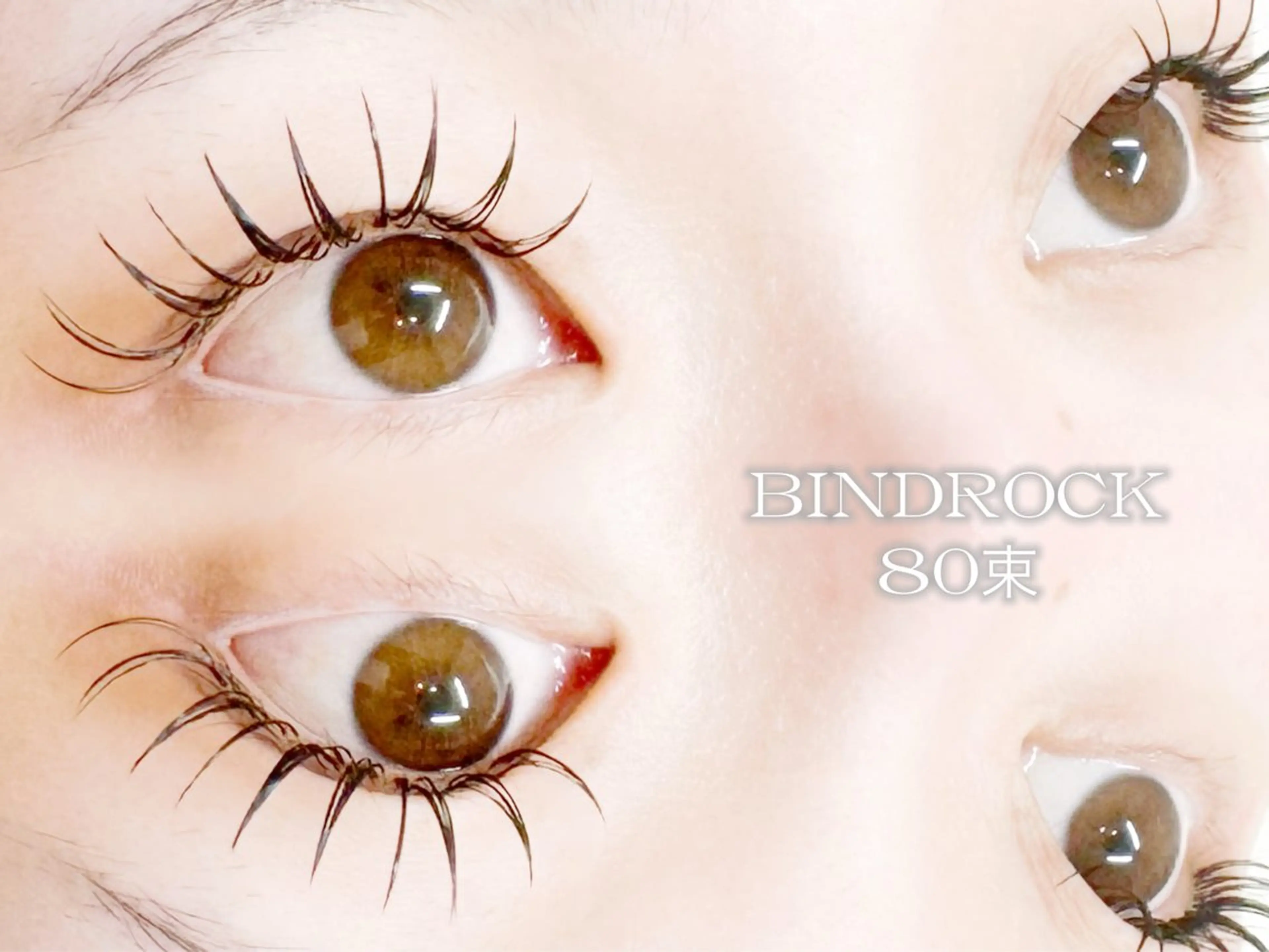 マツエク・マツパ バインドロック ～petiteCoco～eye&eyebrowStudio所属・petiteCoco /長野 麗衣奈のマツエク・マツパデザイン