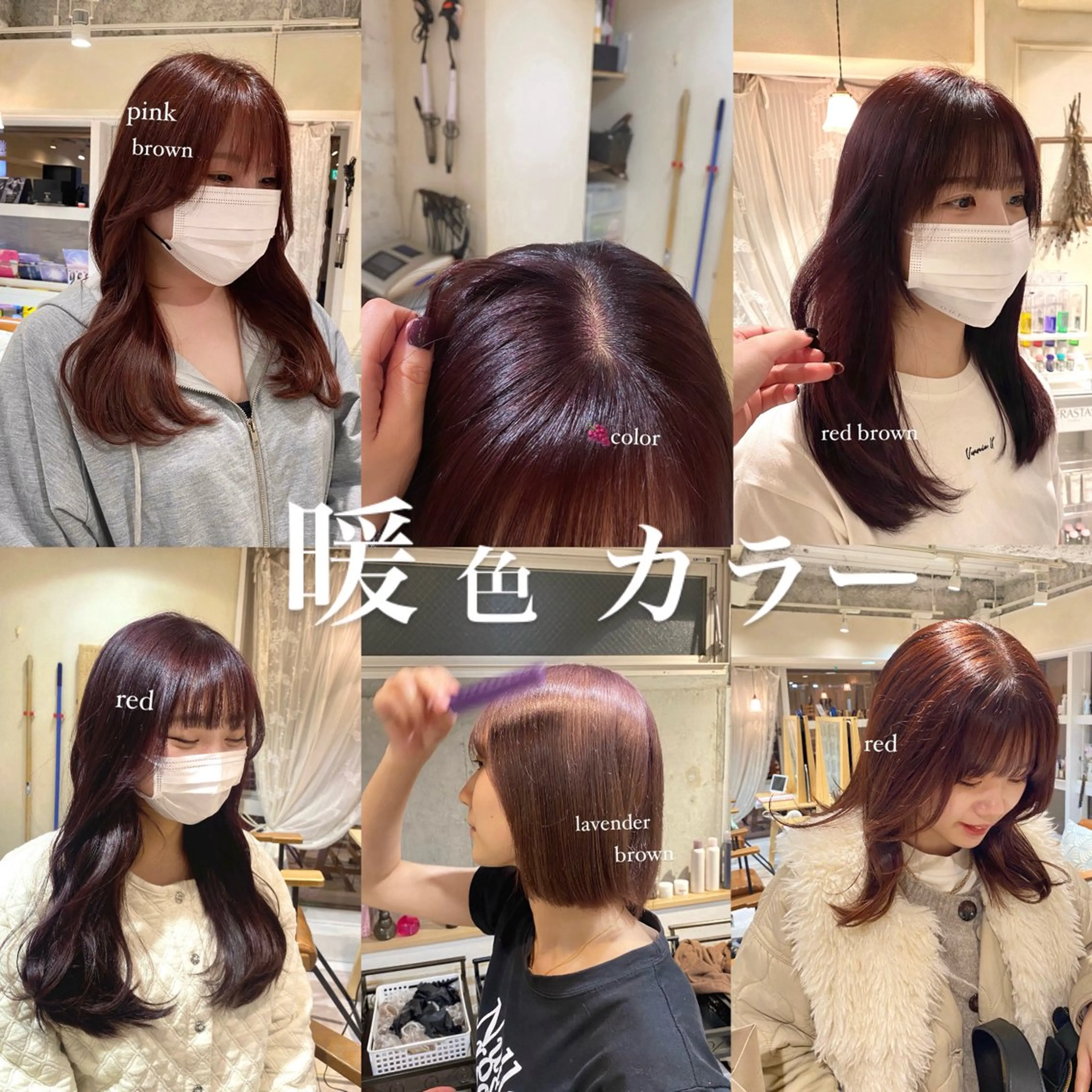 カラー 上野 莉菜のヘアスタイル
