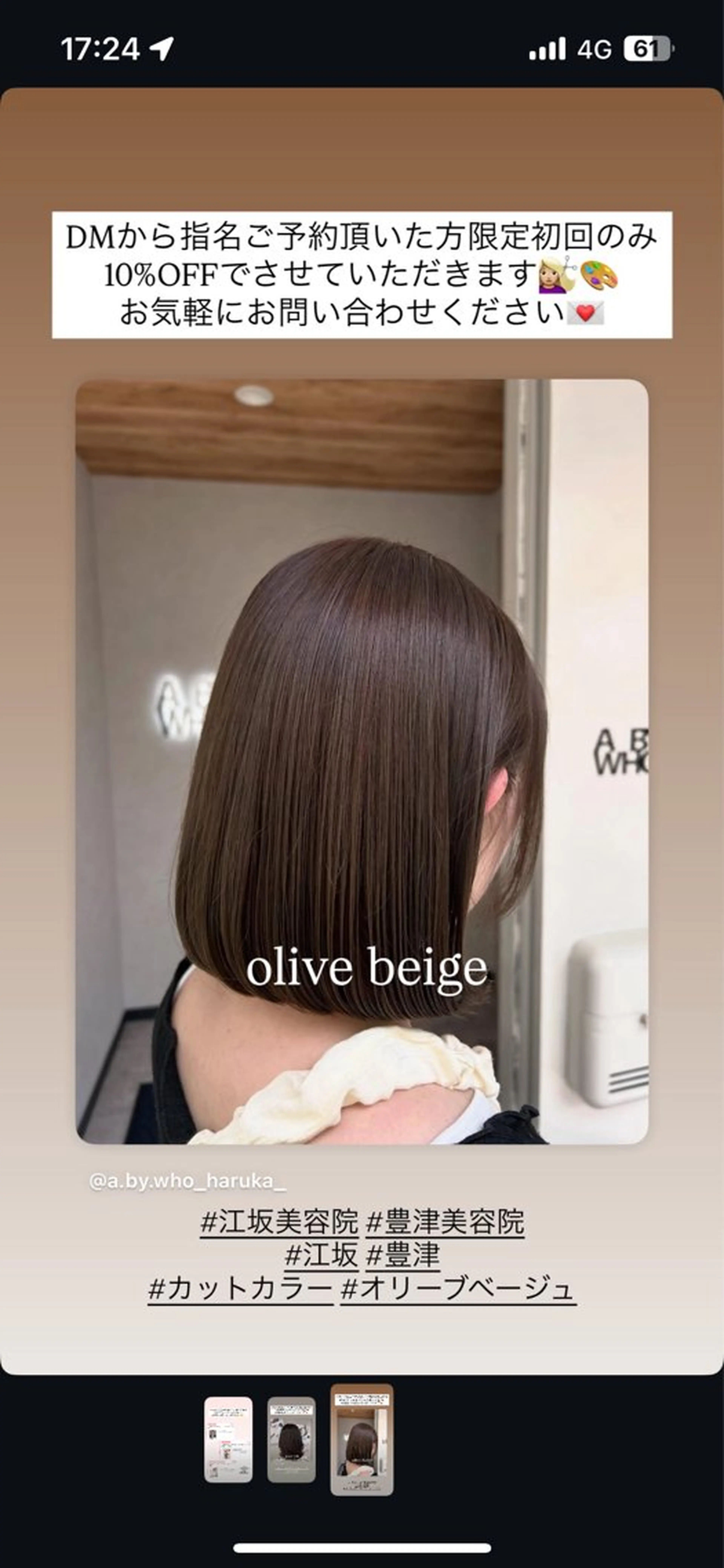 ミディアム カット ヘアカラー A BY WHO(エーバイフー)江坂店所属・荻野 晴香のヘアスタイル