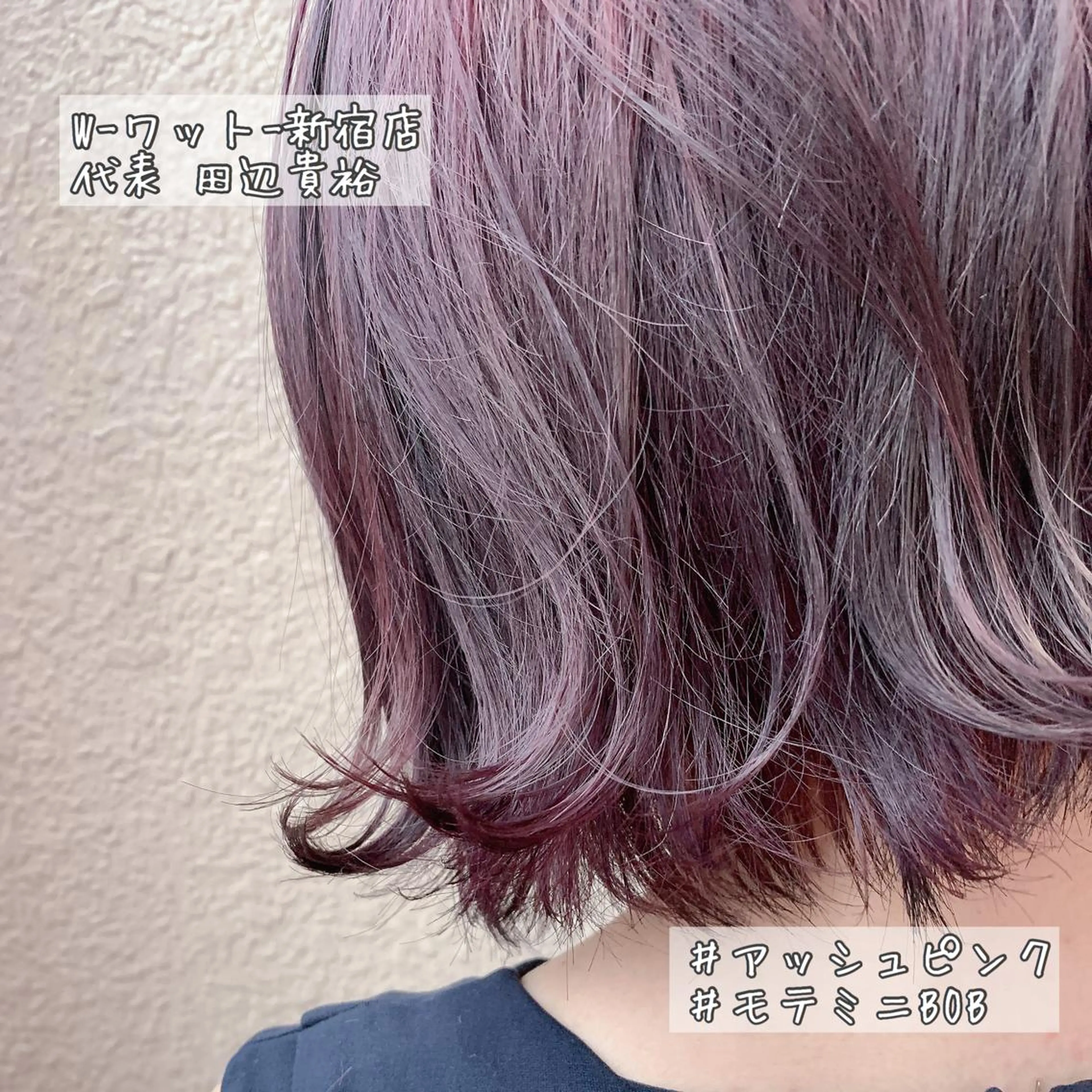 ミディアム カラー パーマ アディクシーカラー アクアカラー ブリーチ ダブルカラー エドルカラー ヘアカラー トリートメント 🫧代表/新宿駅近/ 限定価格🫧田辺貴裕のヘアスタイル