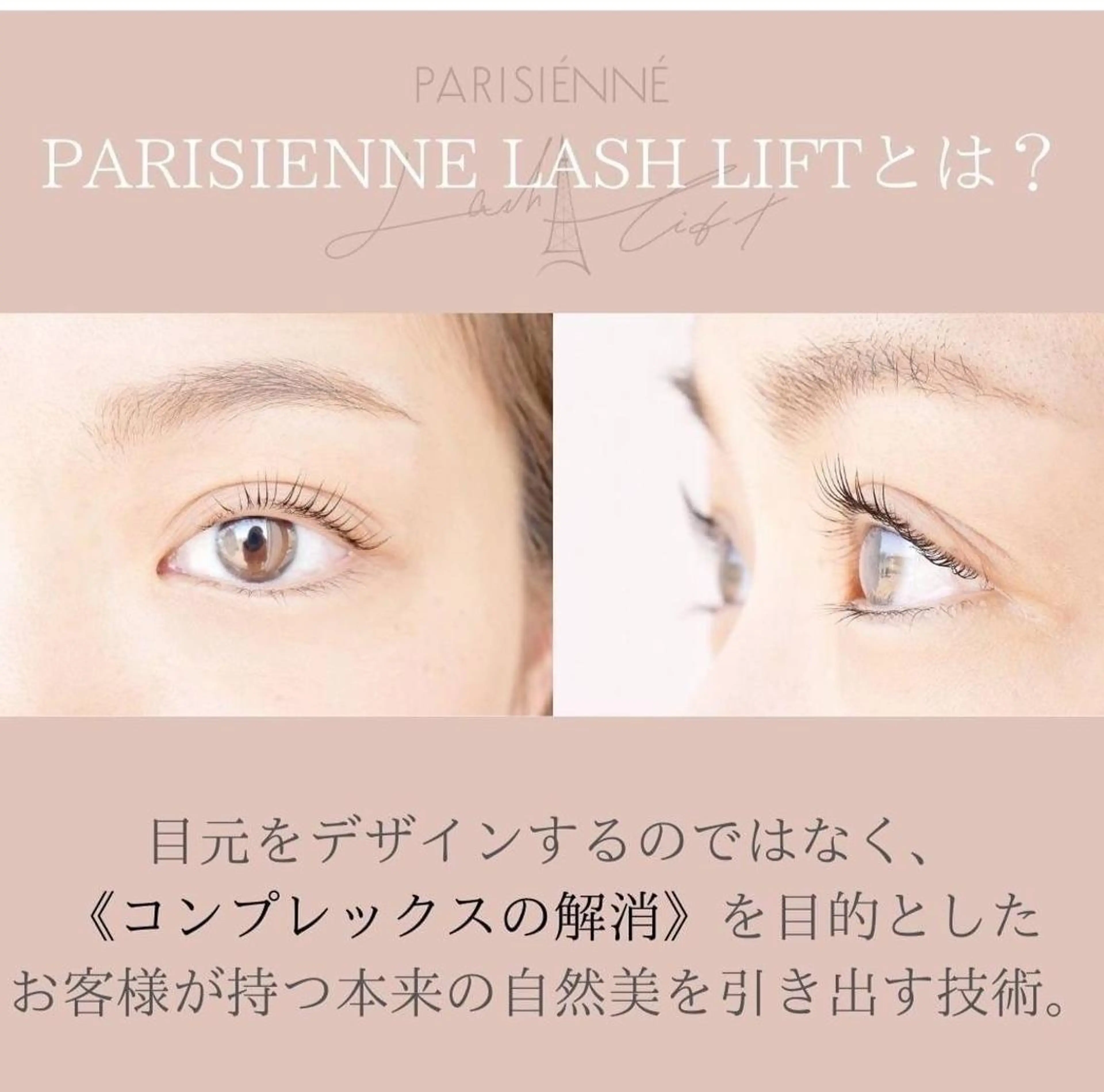 マツエク・マツパ アイブロウ 医師推奨サロン ディーキャットリーのエステ・リラクイメージ