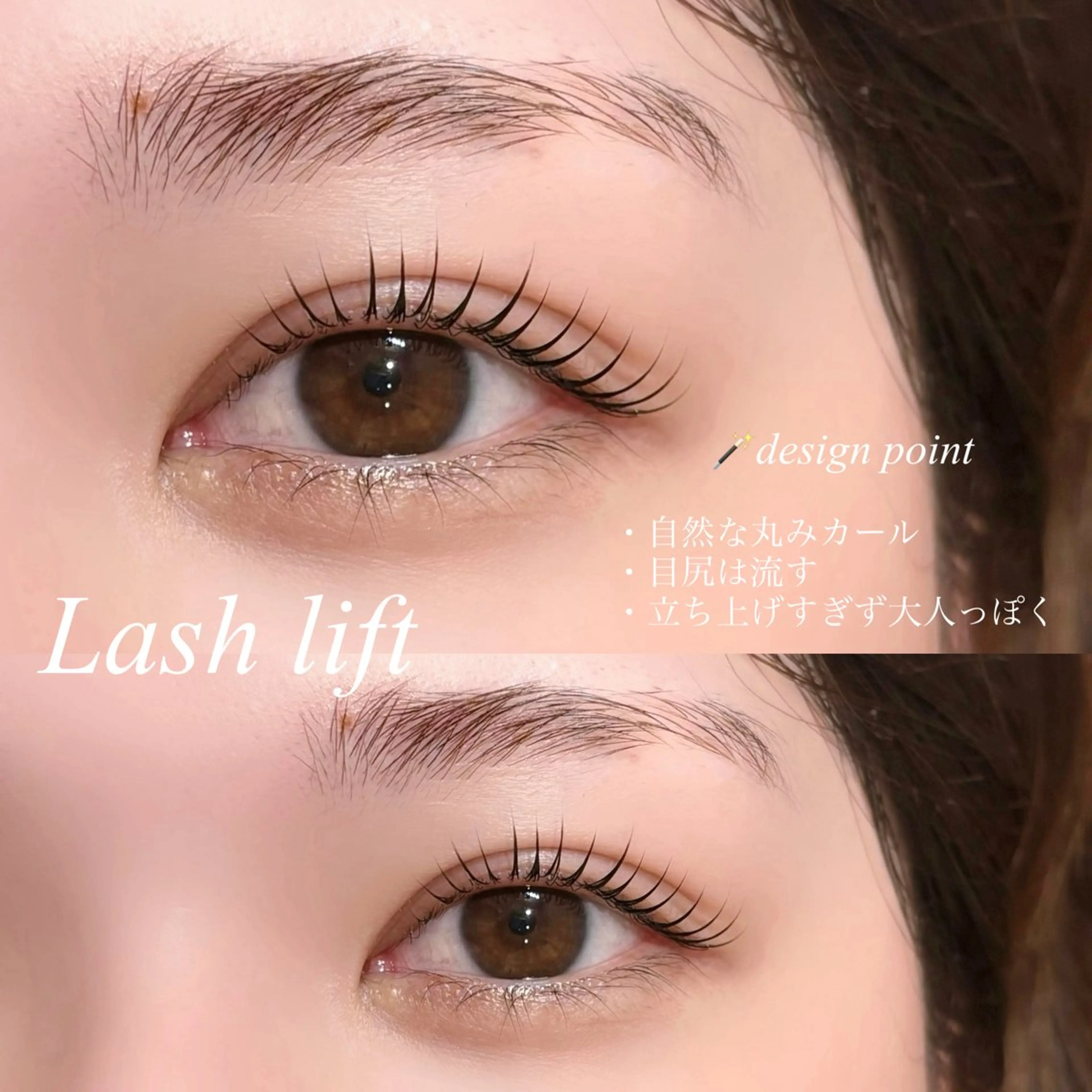 マツエク・マツパ maimi 〖天神Lino店〗のマツエク・マツパデザイン