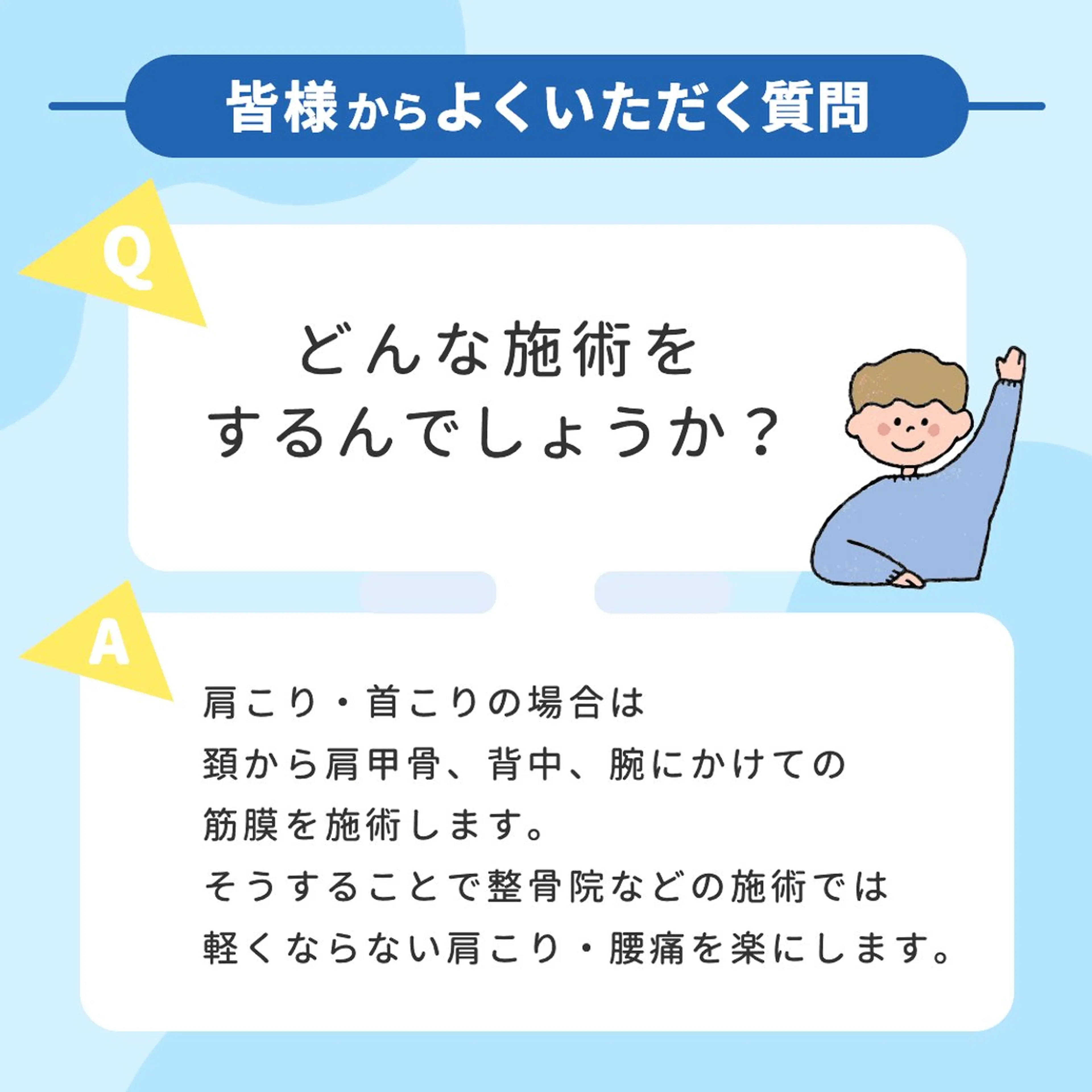 KINMAQ整体院 宜野湾院のエステ・リラクイメージ