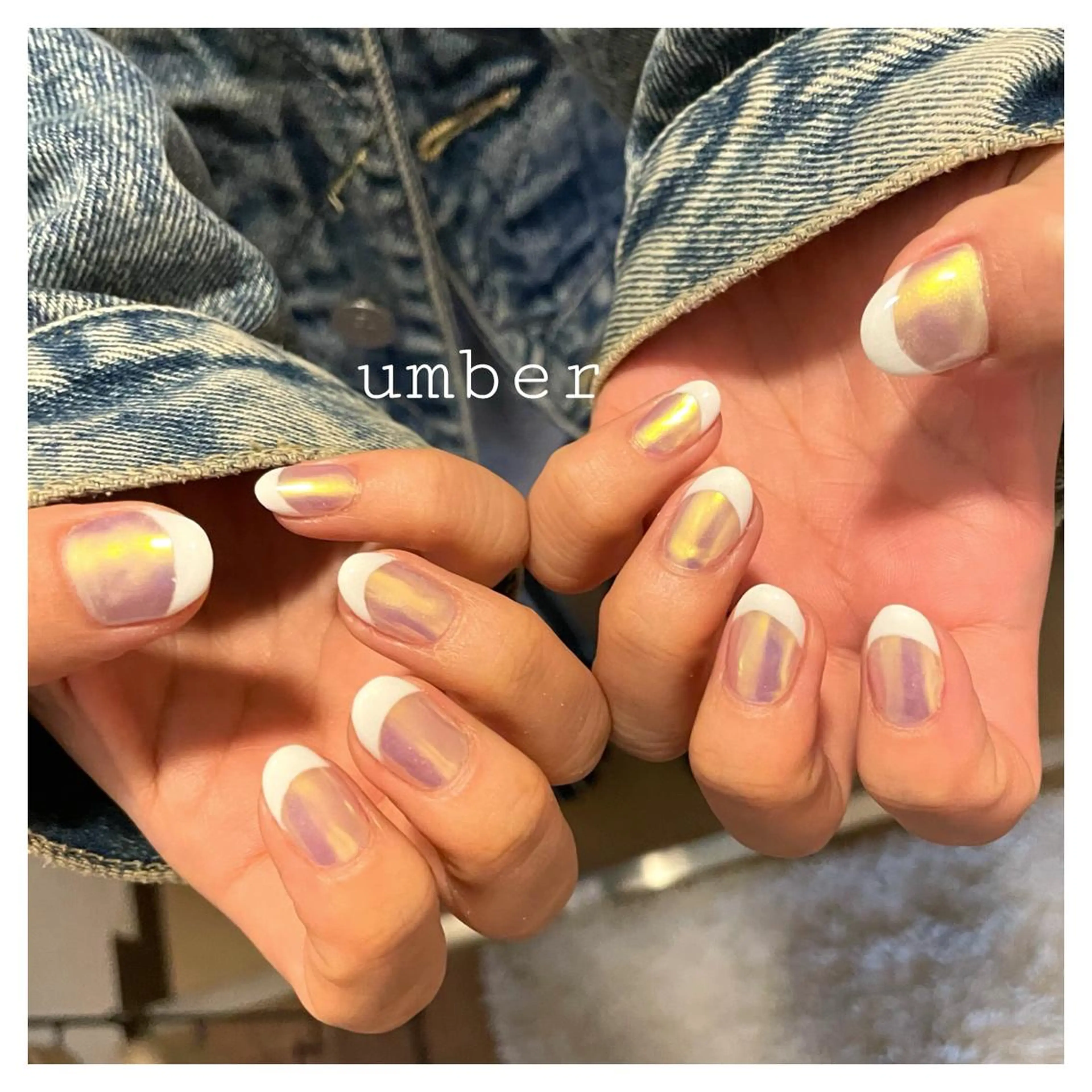 ネイル オーロラネイル クリアネイル フラッシュネイル フットネイル フレンチネイル ハンドネイル umber 三茶1分のネイルデザイン
