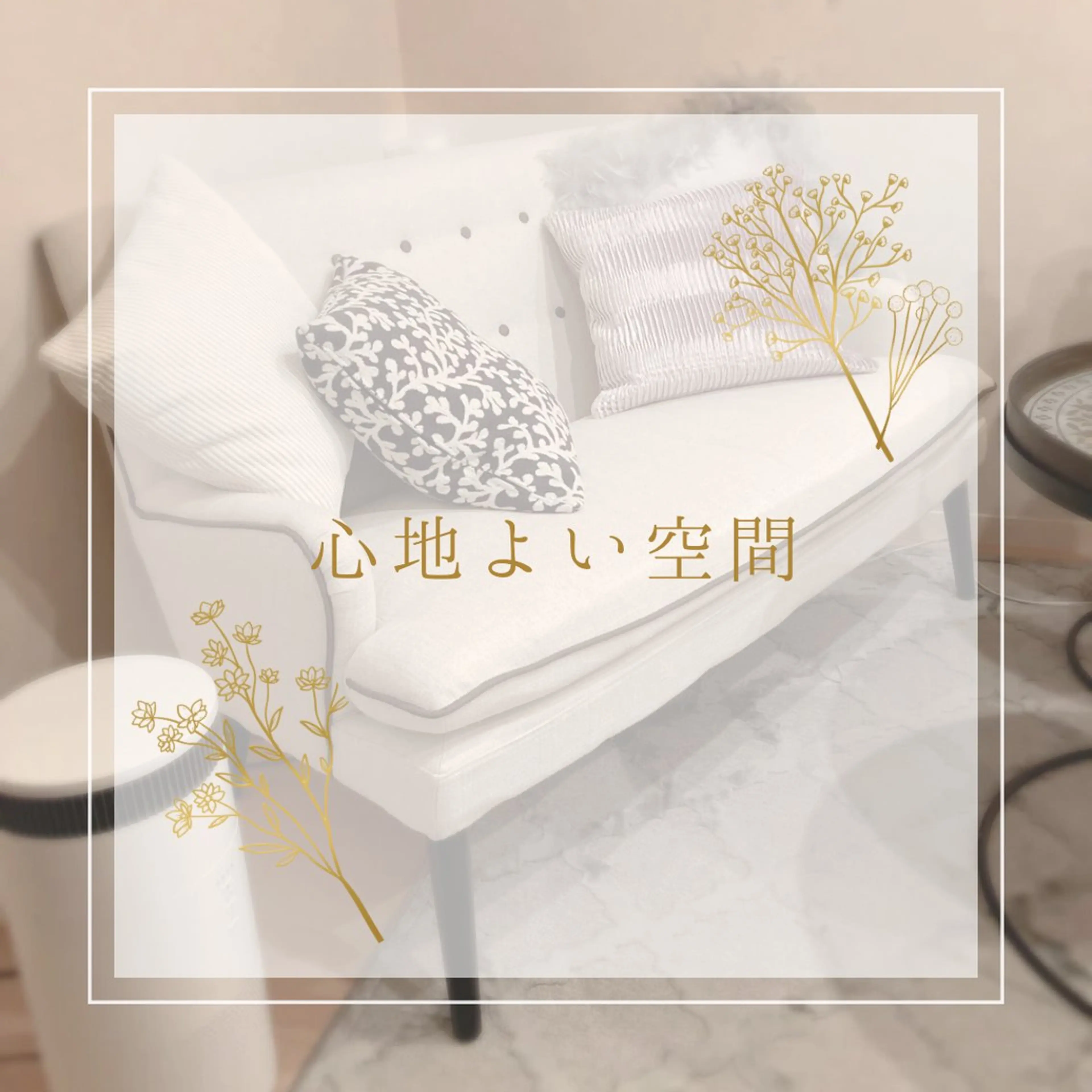 小顔×肌質改善サロン soin〔ソワン〕のエステ・リラクイメージ
