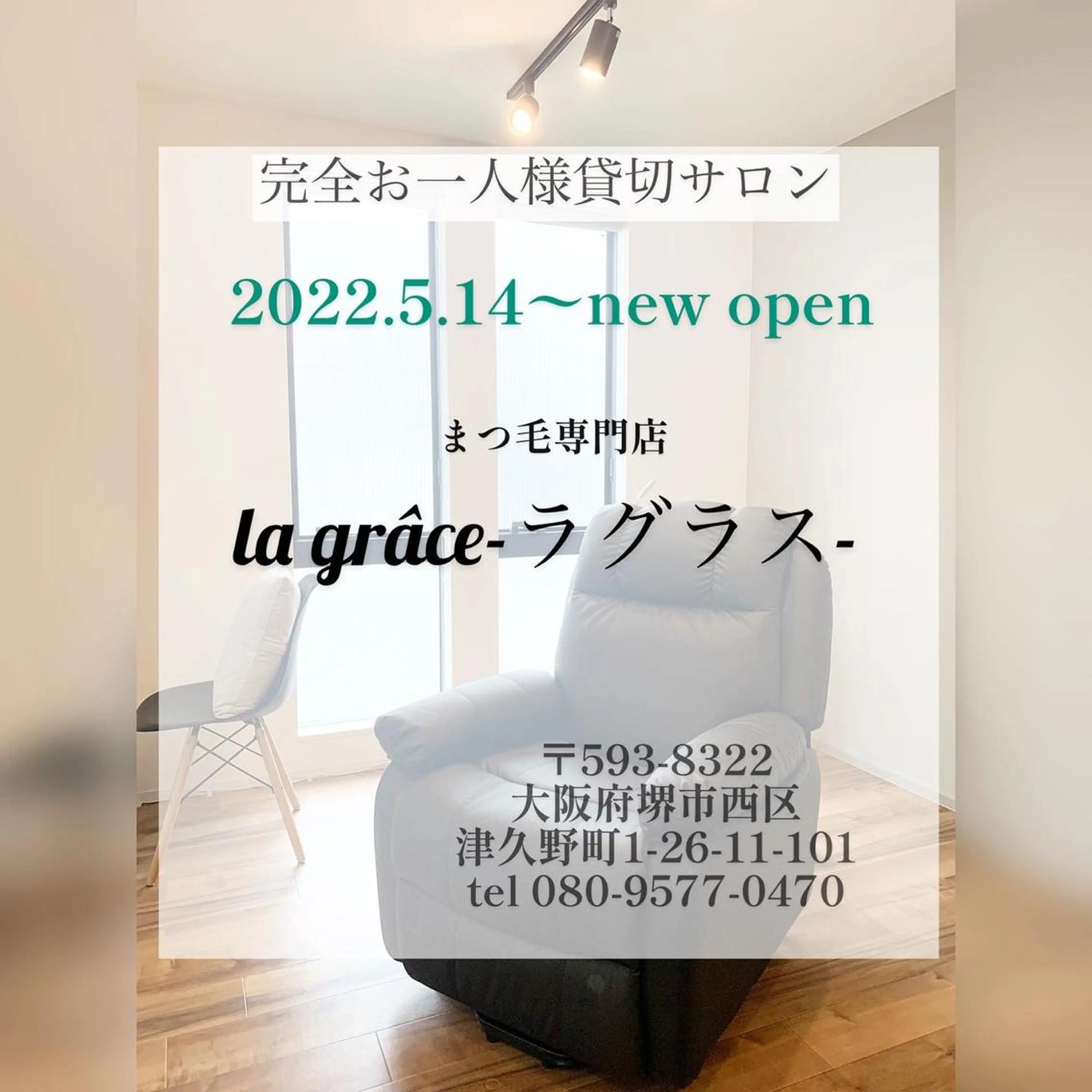 マツエク・マツパ ラグラス所属・yamawaki erinaのマツエク・マツパデザイン
