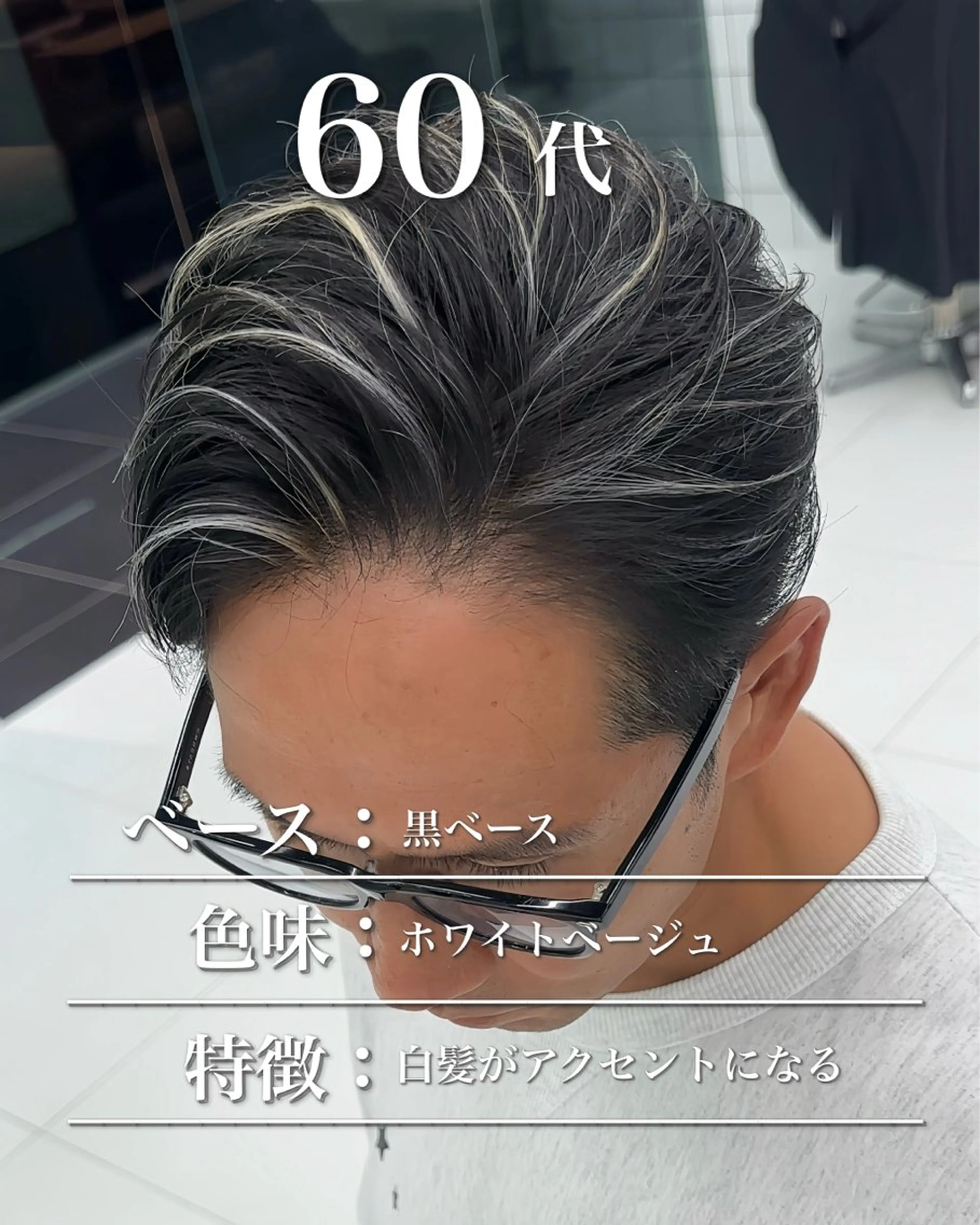 メンズ メンズハイライト メンズメッシュ カット ヘアカラー 白髪ぼかし/白髪 メッシュ/ゆうとのヘアスタイル