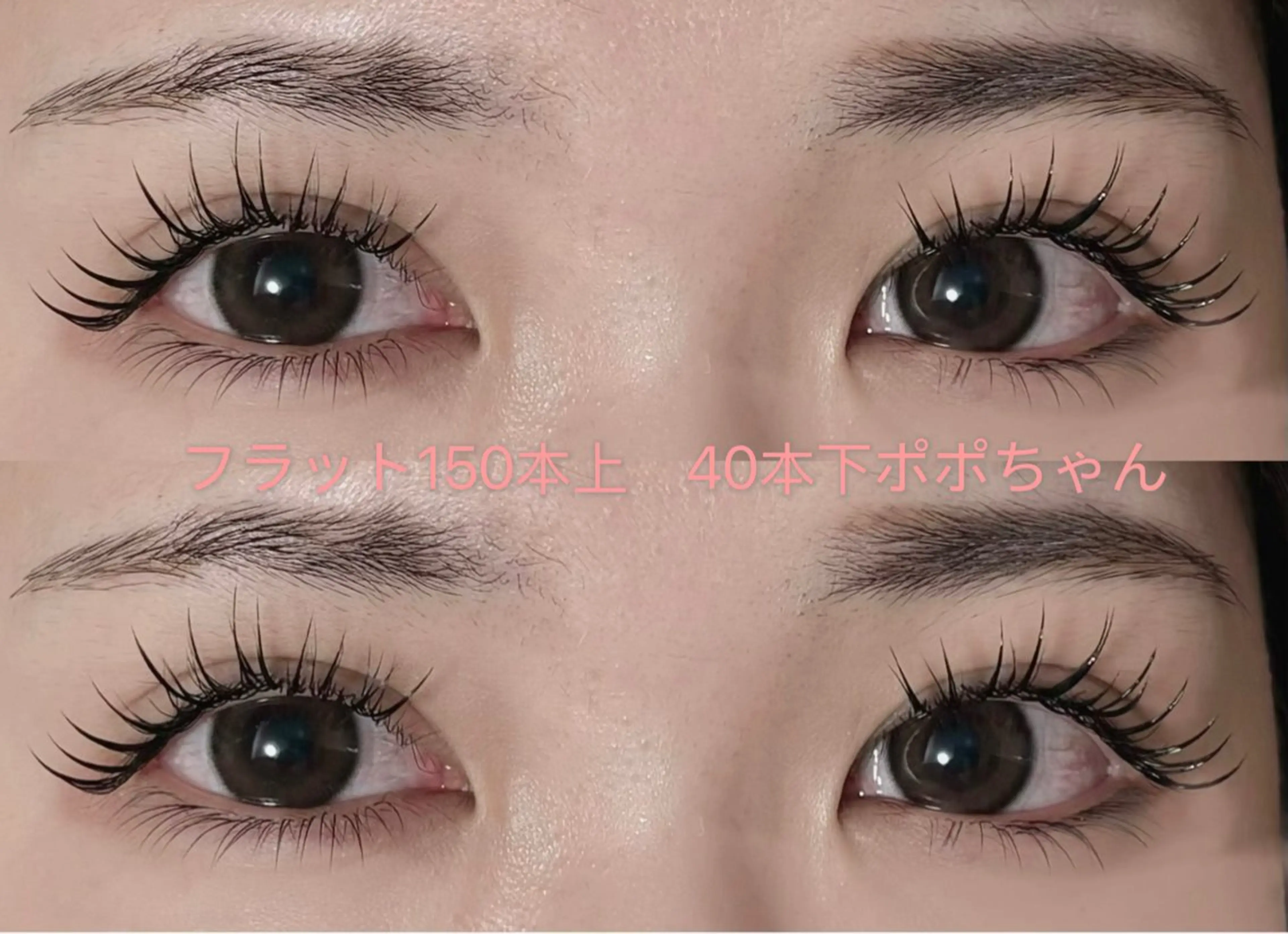 マツエク・マツパ Lash by foi大久保のマツエク・マツパデザイン