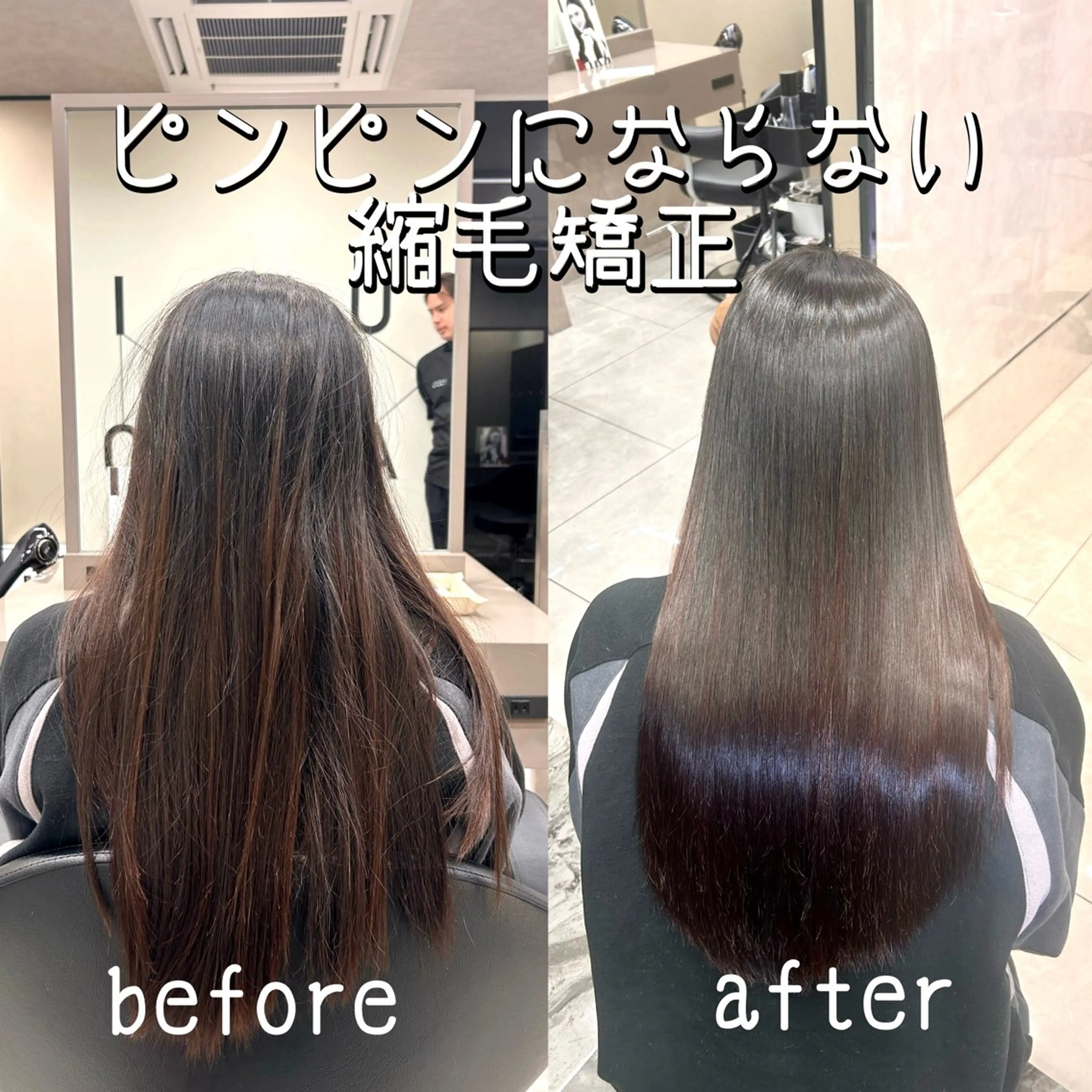 「梅雨時期限定クーポン☔️」綺麗が続く✨️美髪矯正メゾンストレート💇🏻‍♀️(縮毛矯正/美髪矯正)＋トリートメントの写真