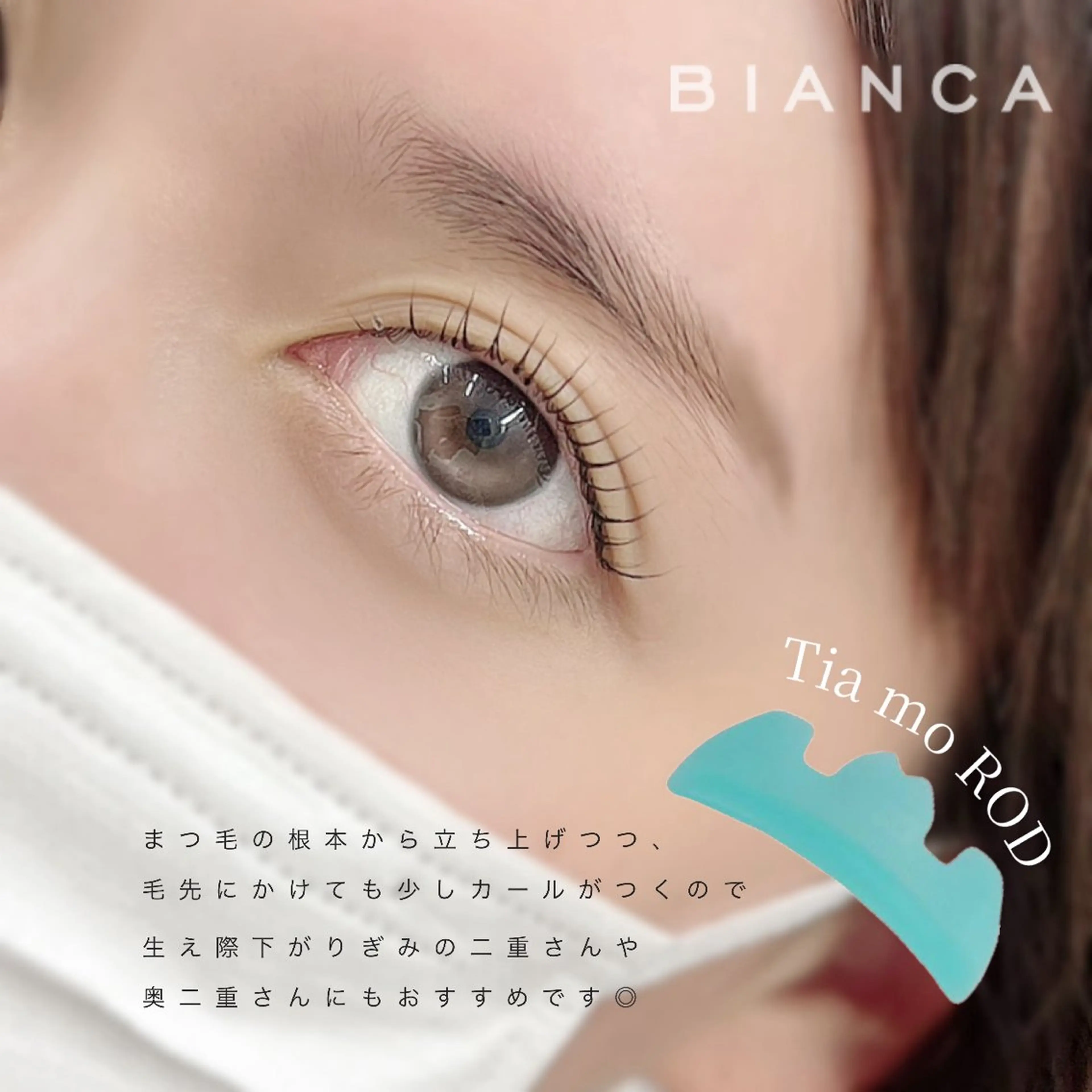 マツエク・マツパ まつげパーマ マツパ 🌐　BIANCA endo 　🌐のマツエク・マツパデザイン