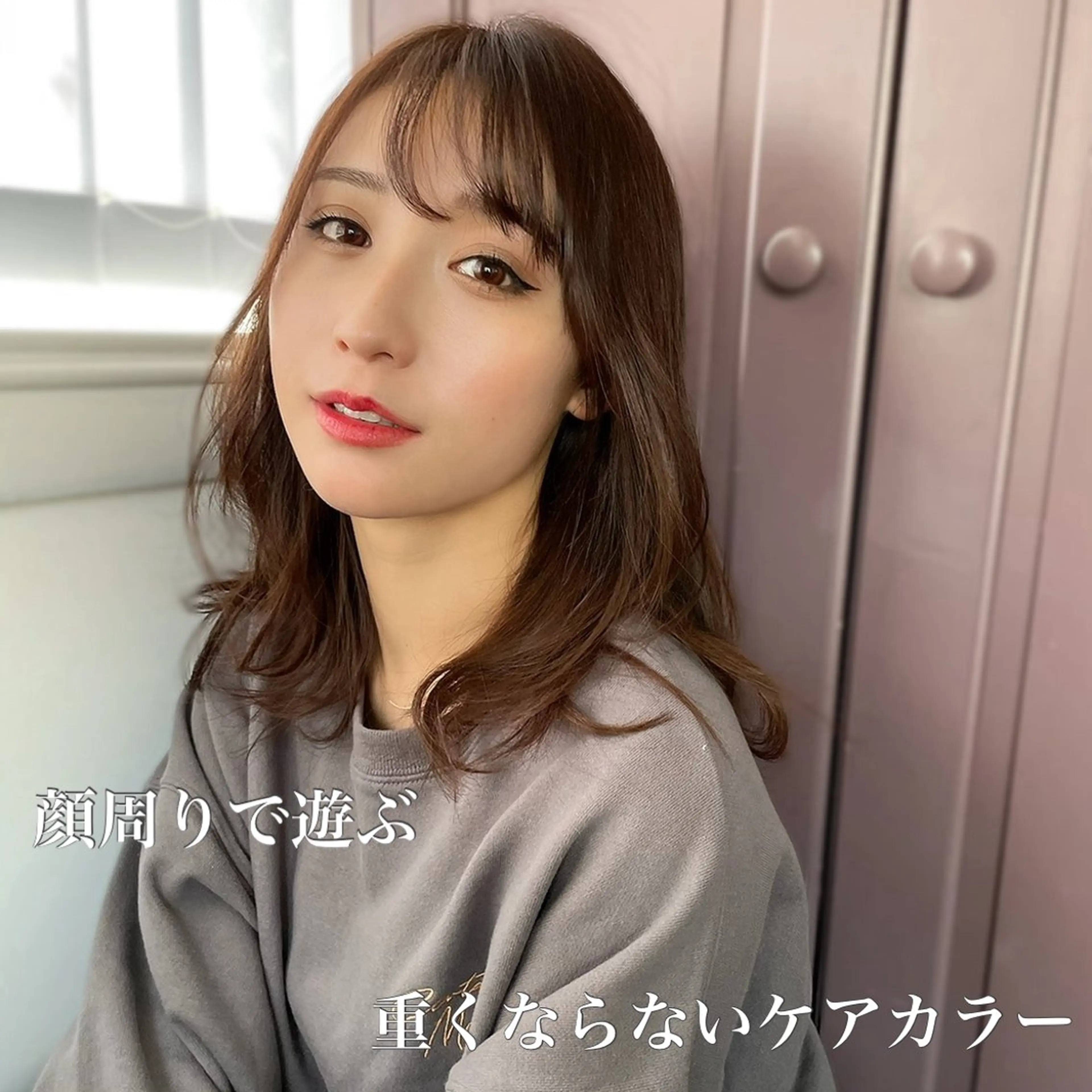 ミディアム カラー シールエクステ✨ L.O.G村岡健一のヘアスタイル