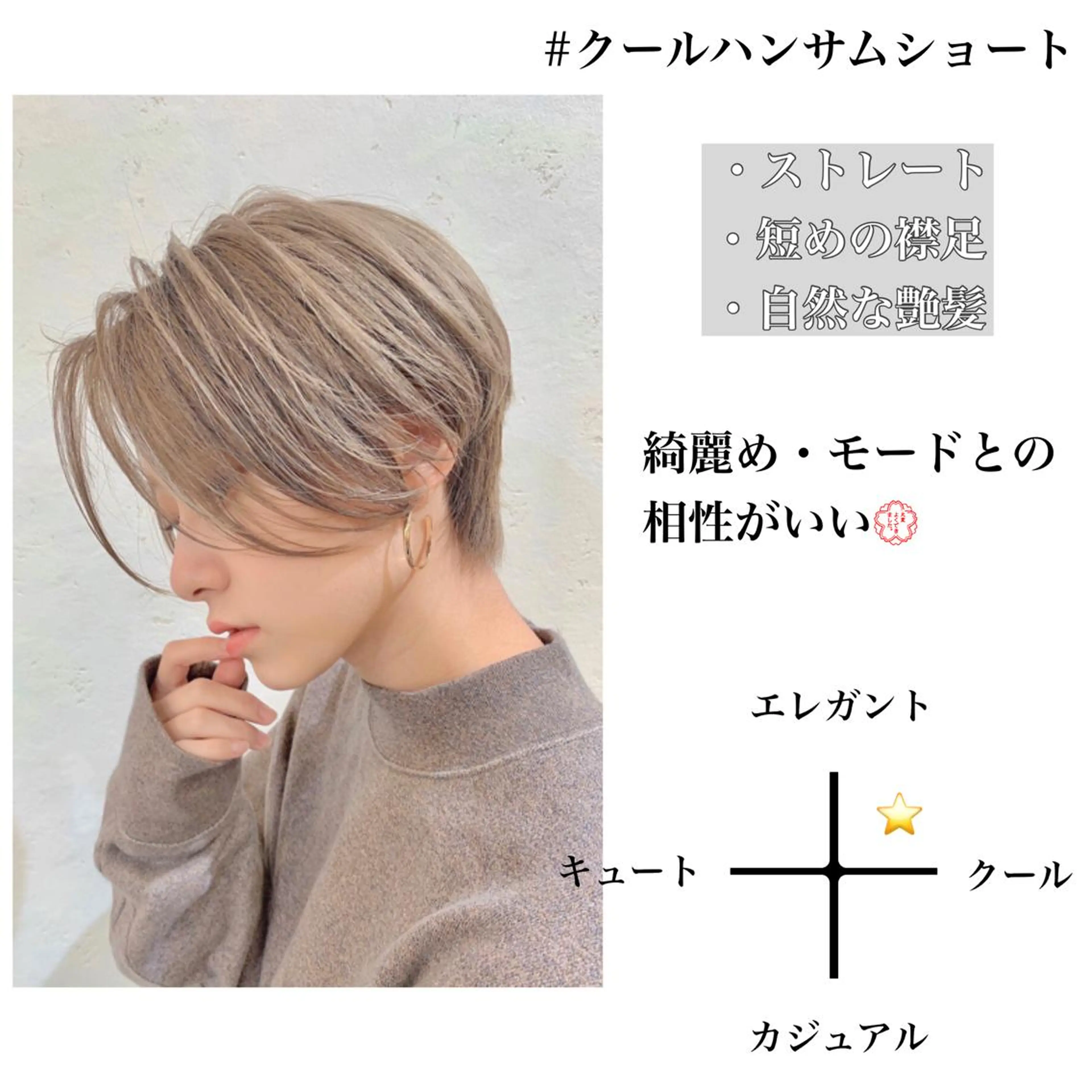 ショート カラー ヘアアレンジ 髪質改善　ANFINI 仙台所属・仙台Ｉ韓国レイヤー Ｉ髪質改善Ｉ伊藤拓海のヘアスタイル