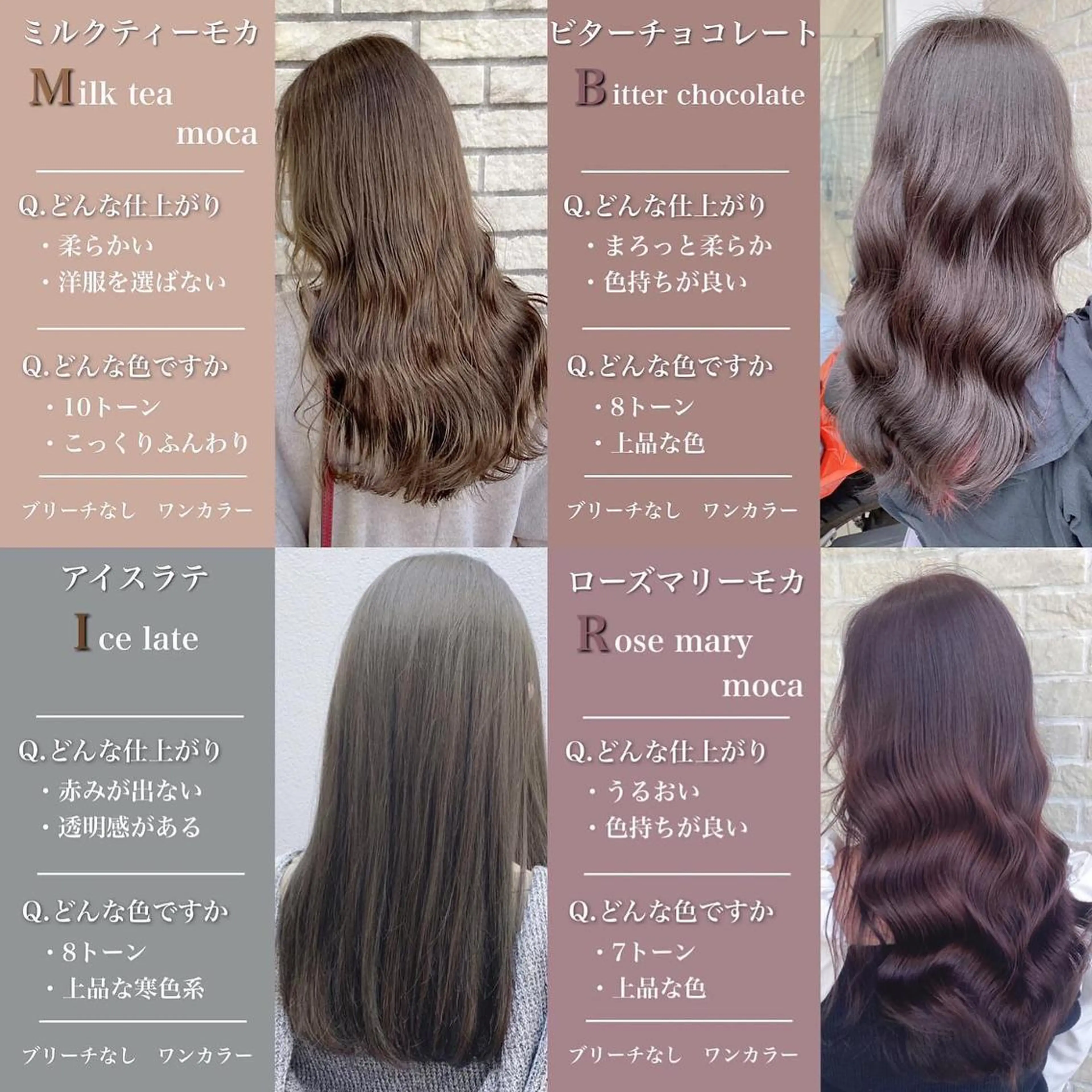 カラー ベージュカラー ブリーチ ブラウンカラー ショコラグレージュ ココアブラウン 艶髪レイヤー屋さん 大澤竜馬のヘアスタイル