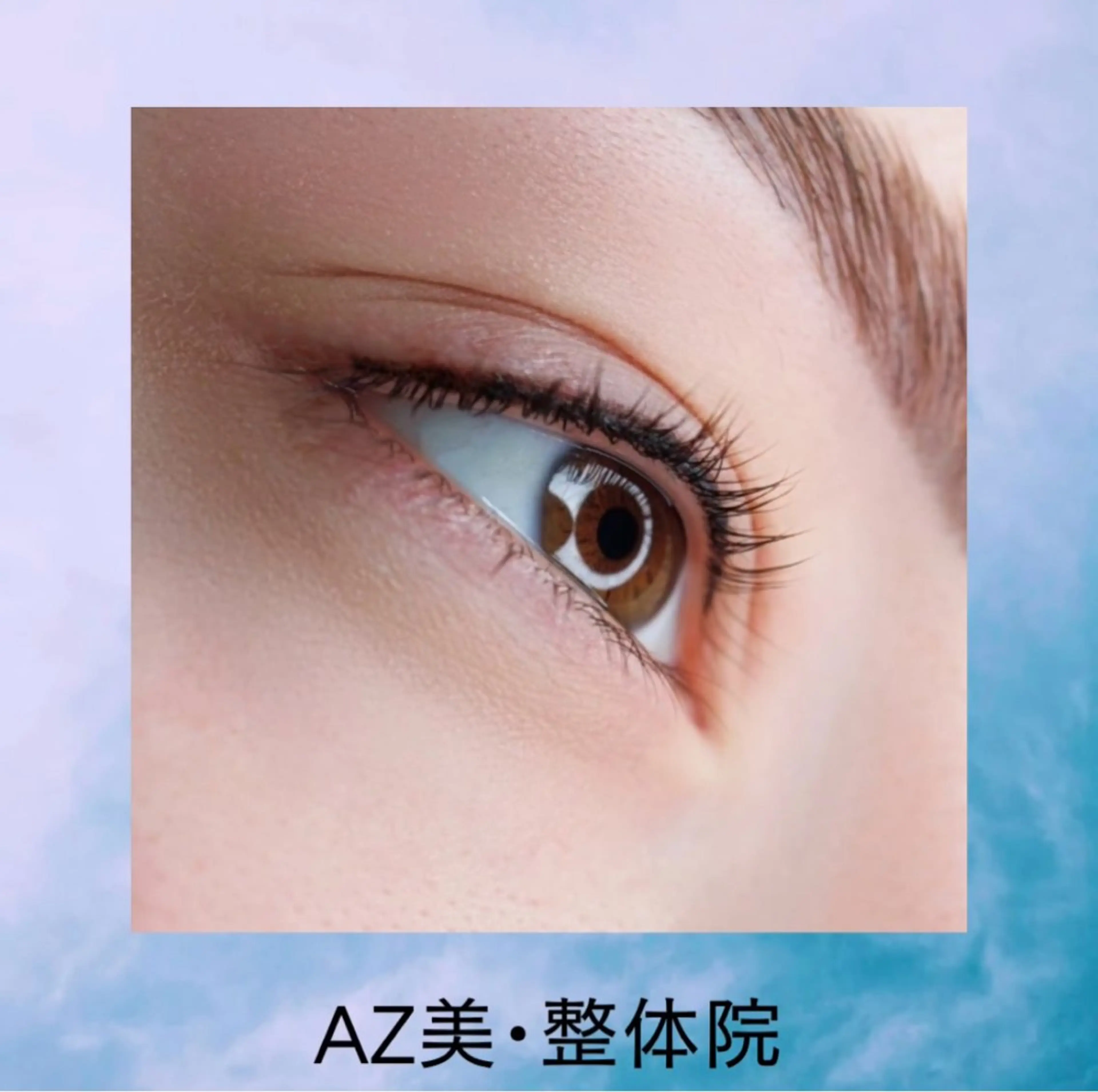 まつ毛パーマ上下の写真