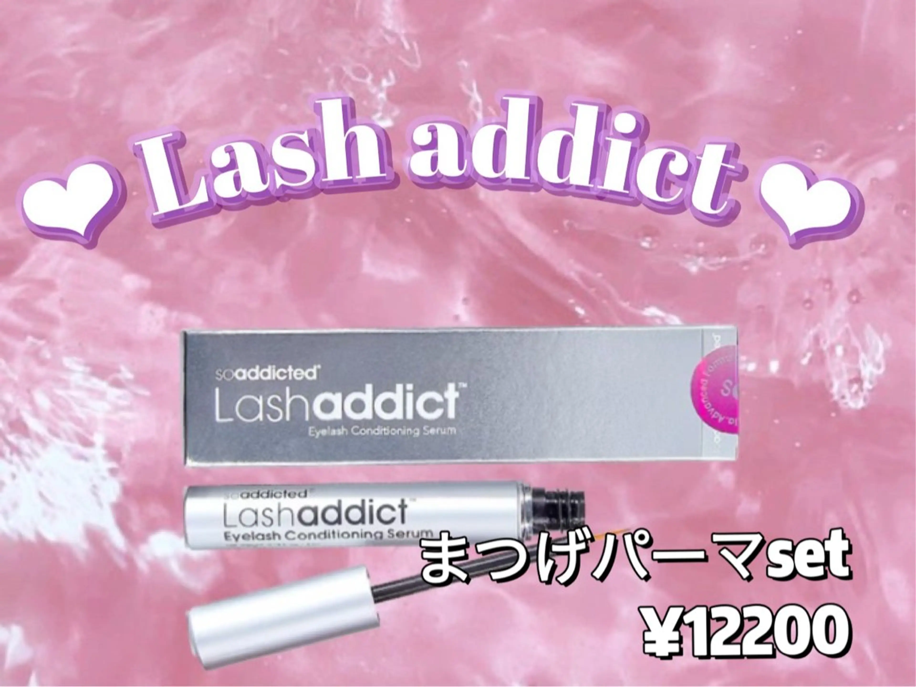【Special price💫】ラッシュアディクト付🦄まつげパーマ¥14200⇨¥12200の写真