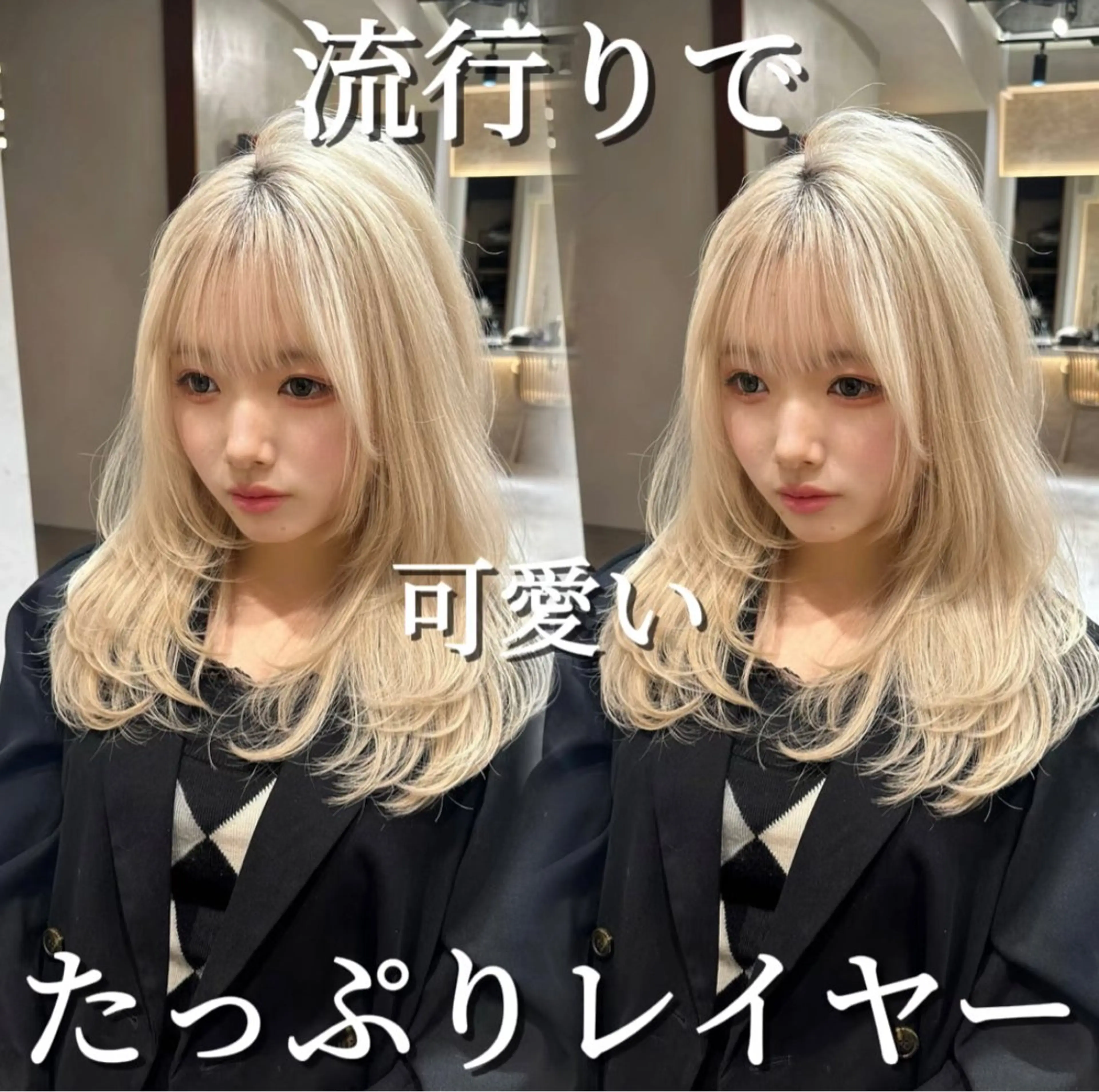 セミロング 顔周りカット 韓国風ヘア レイヤーカット ウルフカット カット ヘアカラー トリートメント ヘアセット 銀座副店長/レイヤー /韓国ヘア/髪質改善のヘアスタイル
