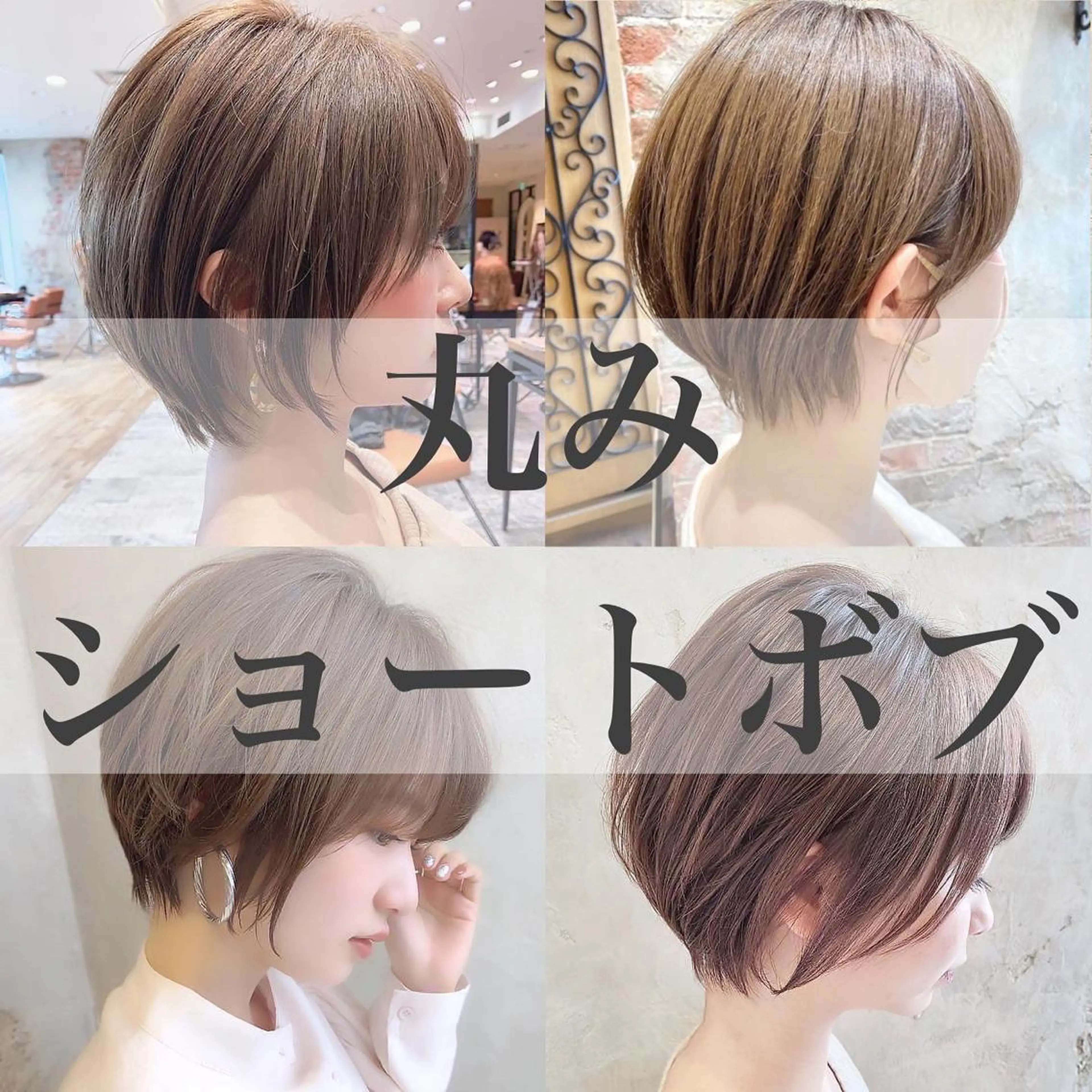 ショート カラー ベージュカラー グレージュ ショートヘア 小顔カット カット ヘアカラー トリートメント ショート、ボブの神✨ 峯朋也✂︎✨のヘアスタイル