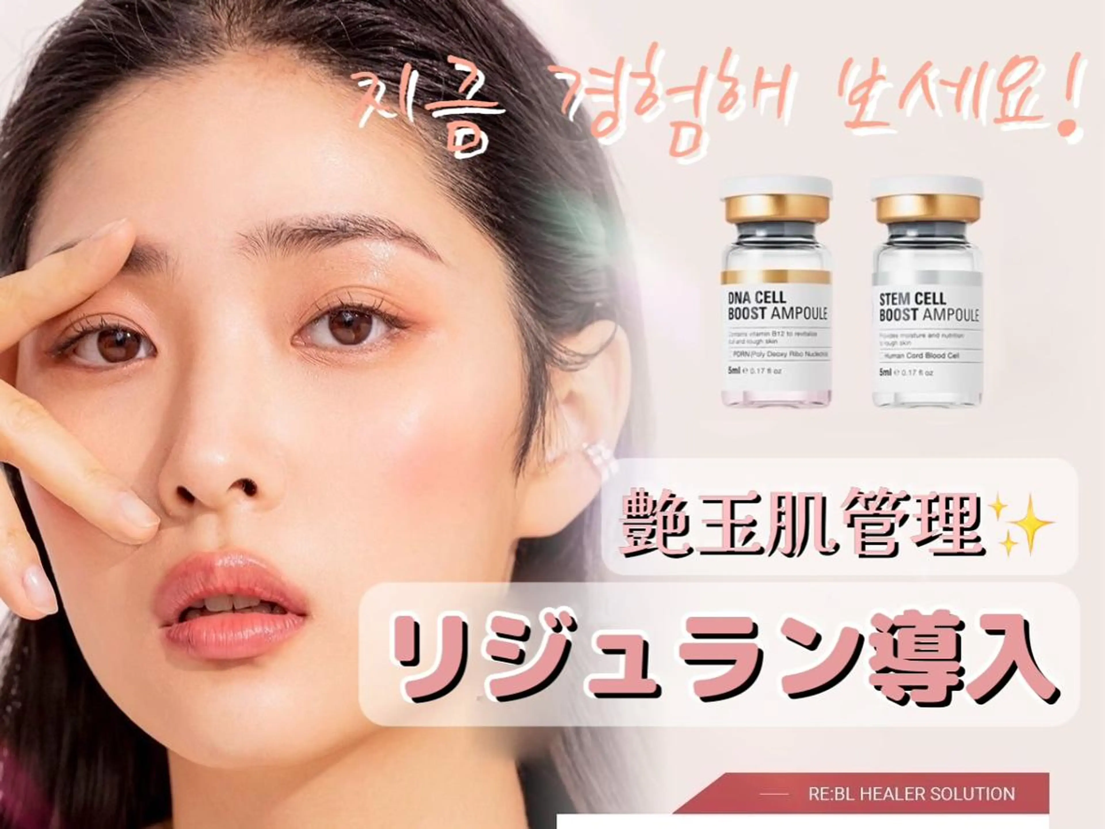 大人気リジュラン美容液導入☆角質ケア＋マッサージ付き☆練習モデル募集！人数限定の写真