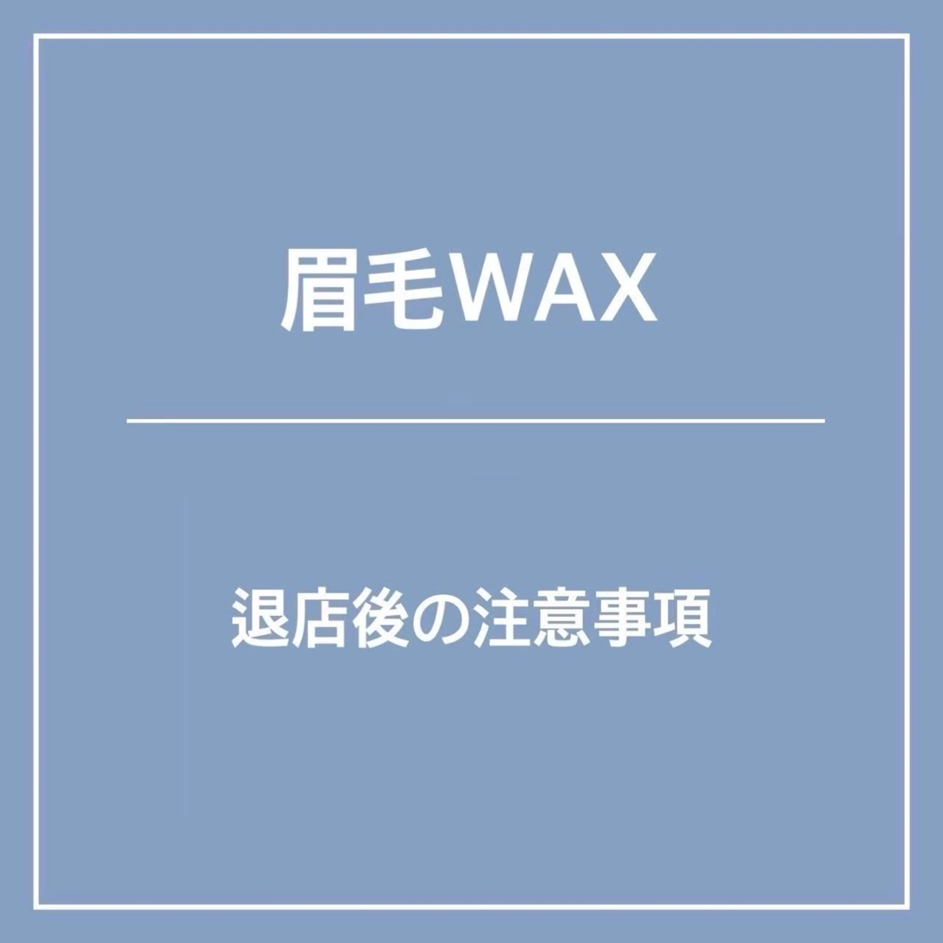 アイブロウ Lucia next所属・Lucia NEXT 坂口の眉毛・アイブロウイメージ