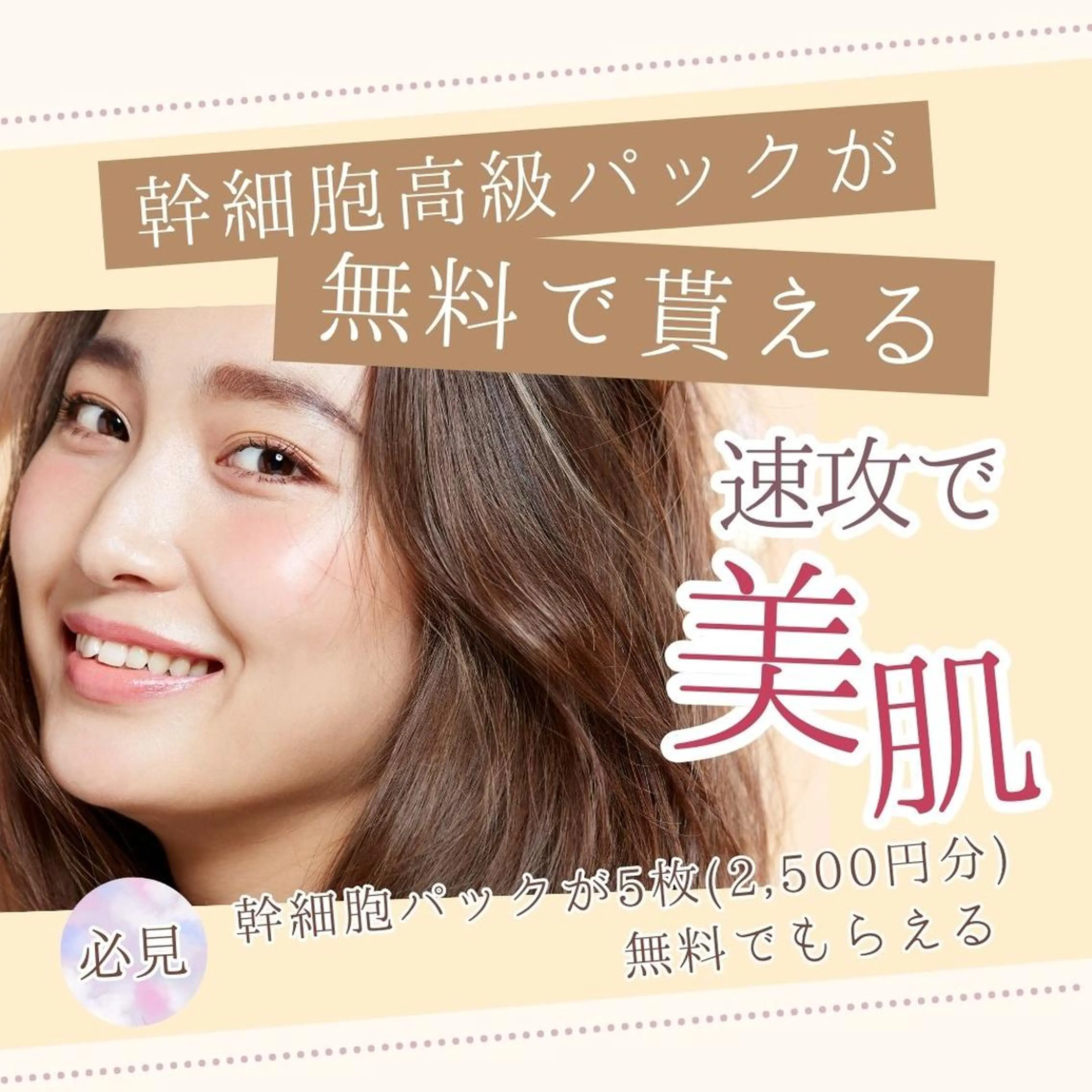 エステ Maple 【美容サロン】の眉毛・アイブロウイメージ