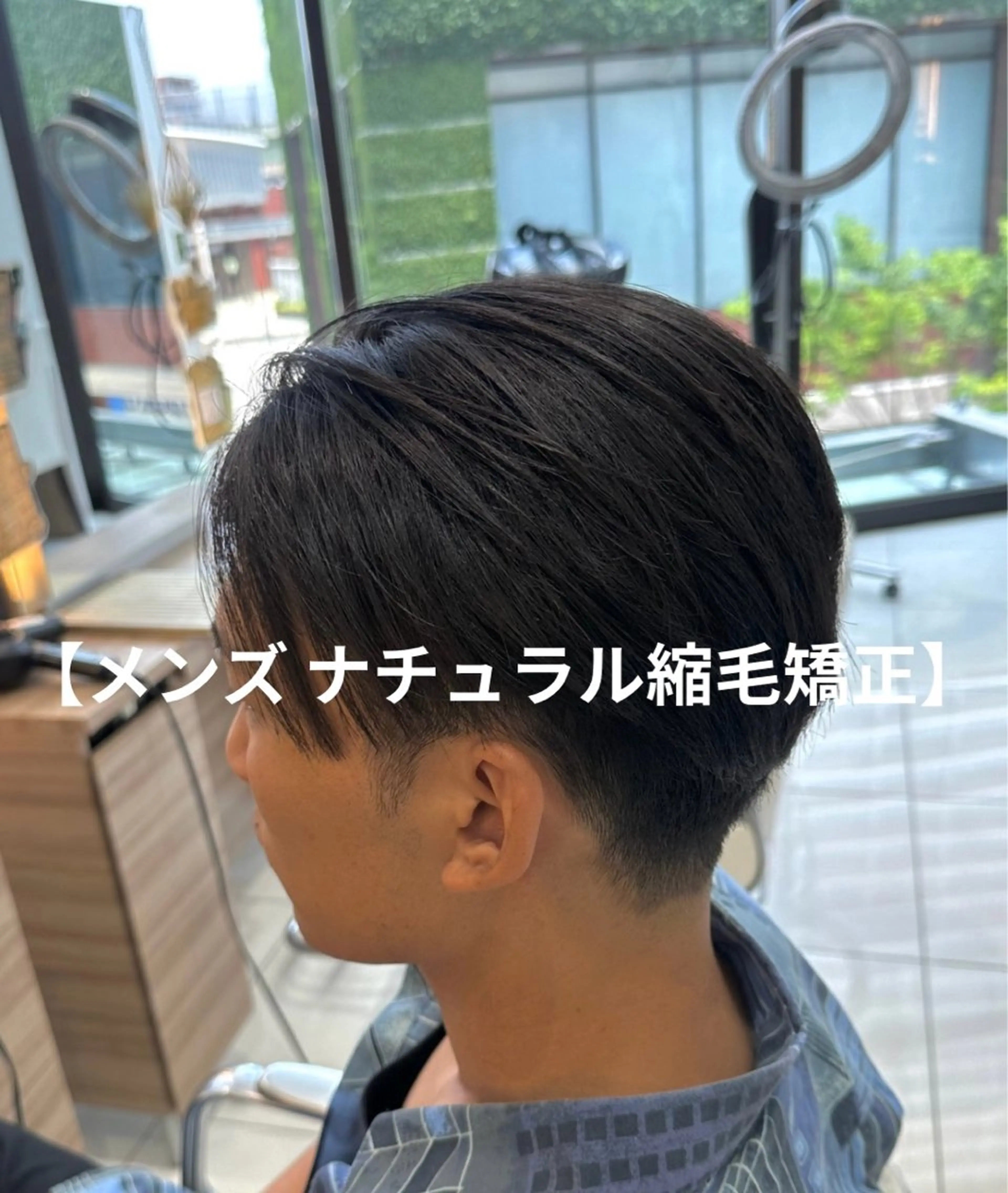 メンズカット ＋ ナチュラル縮毛矯正 (セットが簡単になるナチュラルなストレートに✨)の写真