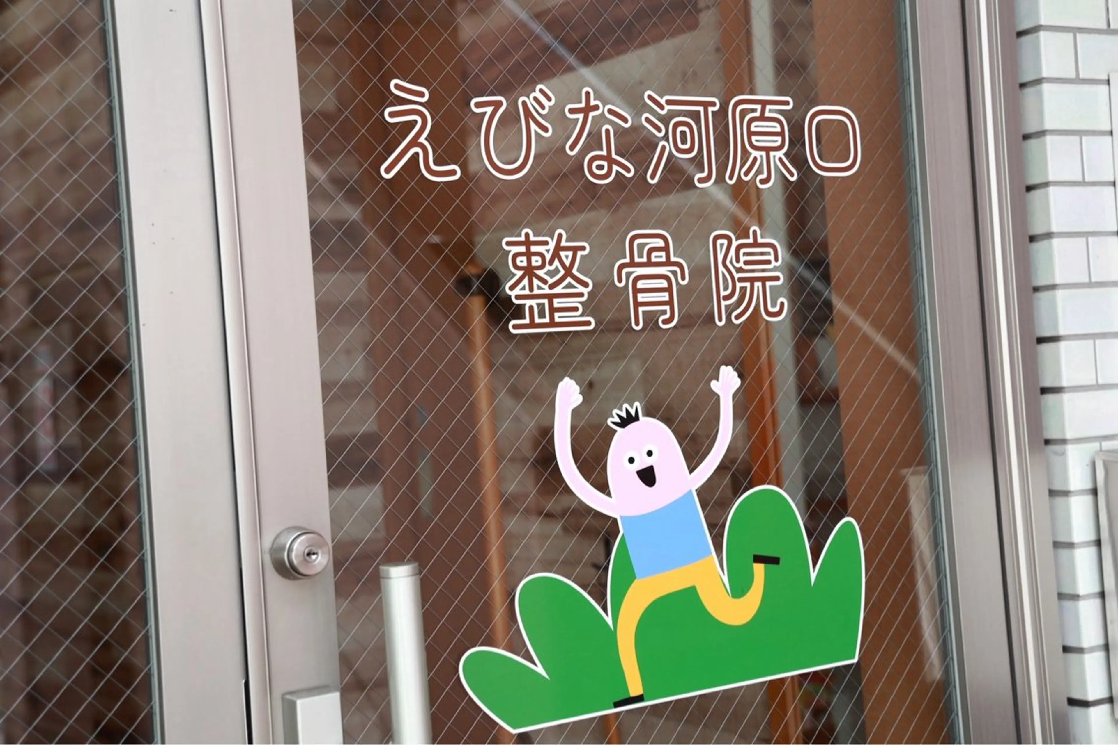 えびな河原口整骨院所属・木と香 えびな河原口整骨院のエステ・リラクイメージ