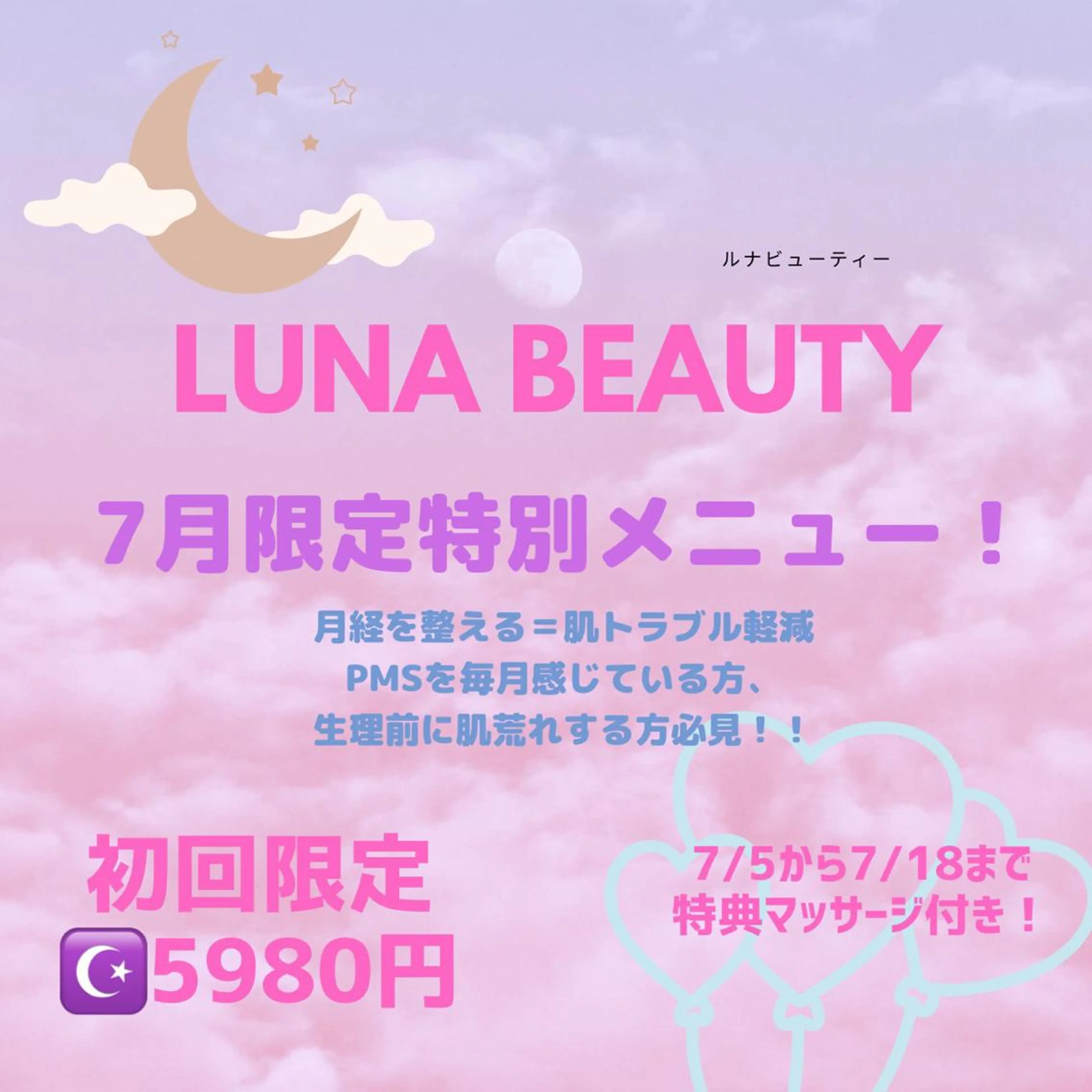 ミディアム カラー パーマ ヘアアレンジ メンズ キッズ ネイル マツエク・マツパ アイブロウ エステ リラク ニキビ特化型サロン 🌈20代ニキビ特化のエステ・リラクイメージ