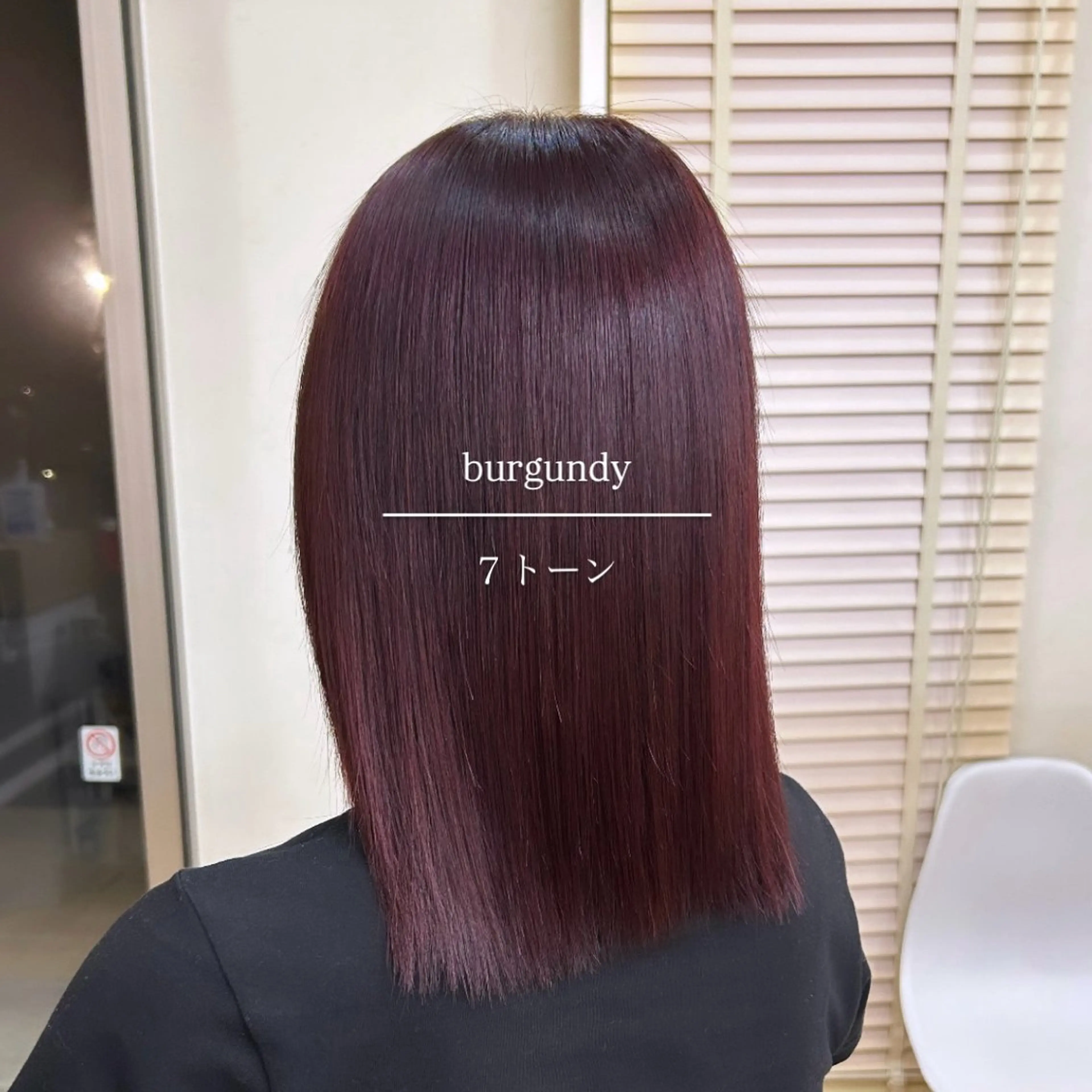 ミディアム ヘアカラー LIAN Hair&Beauty所属・小林 円香のヘアスタイル