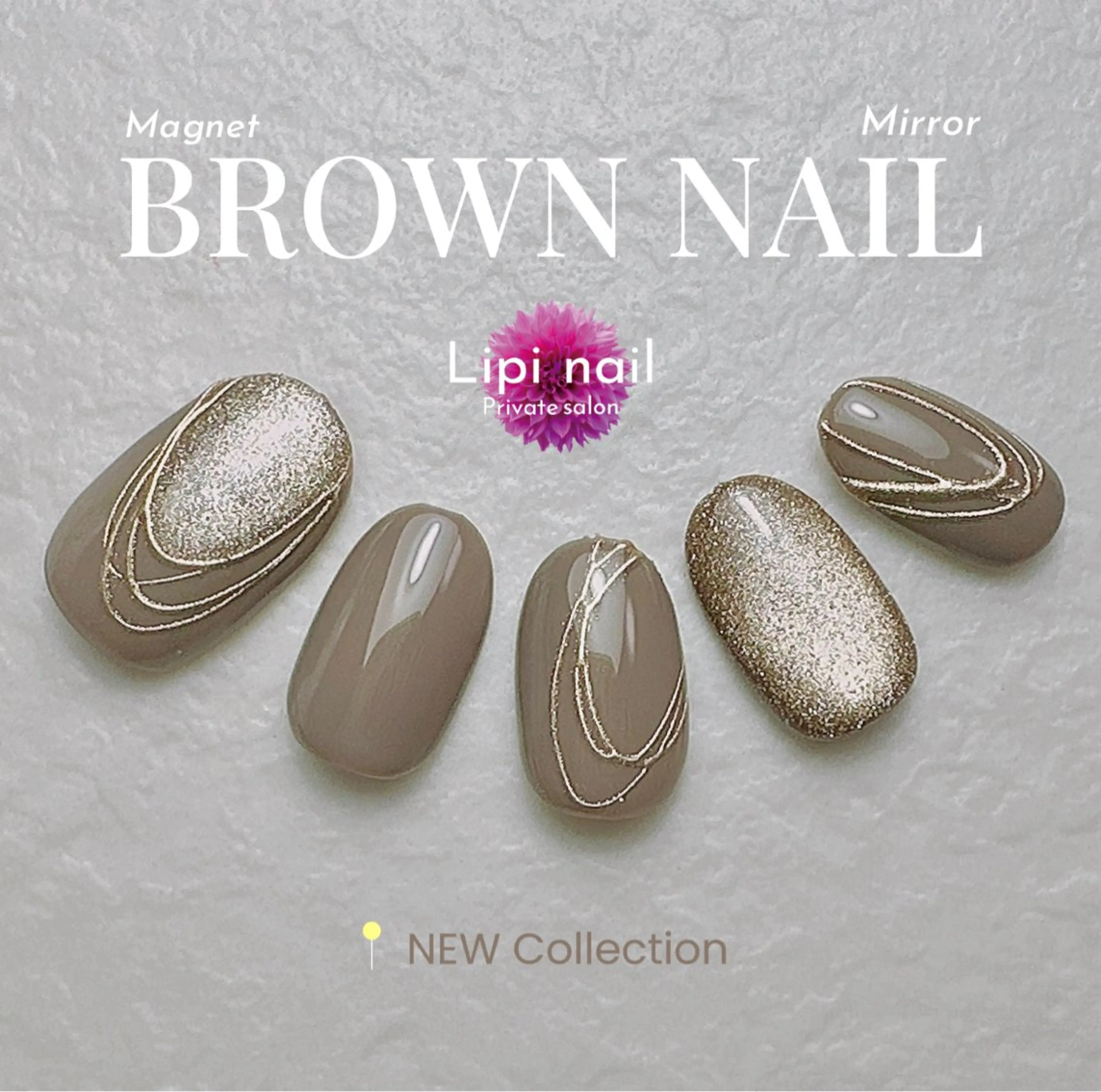 ネイル ブラウン マグネットネイル ミラーネイル Lipi nailのネイルデザイン