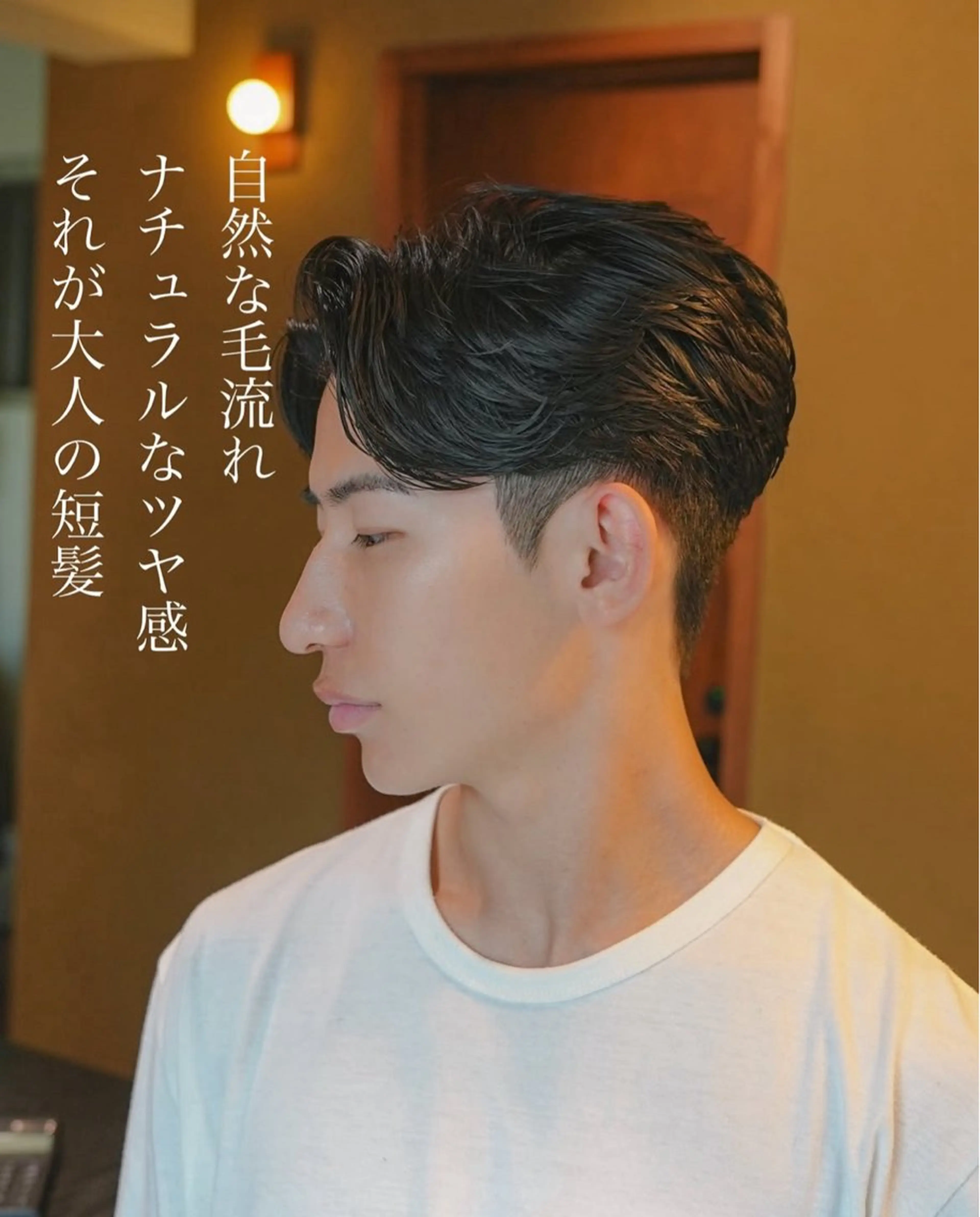メンズカット＋毛流れパーマの写真