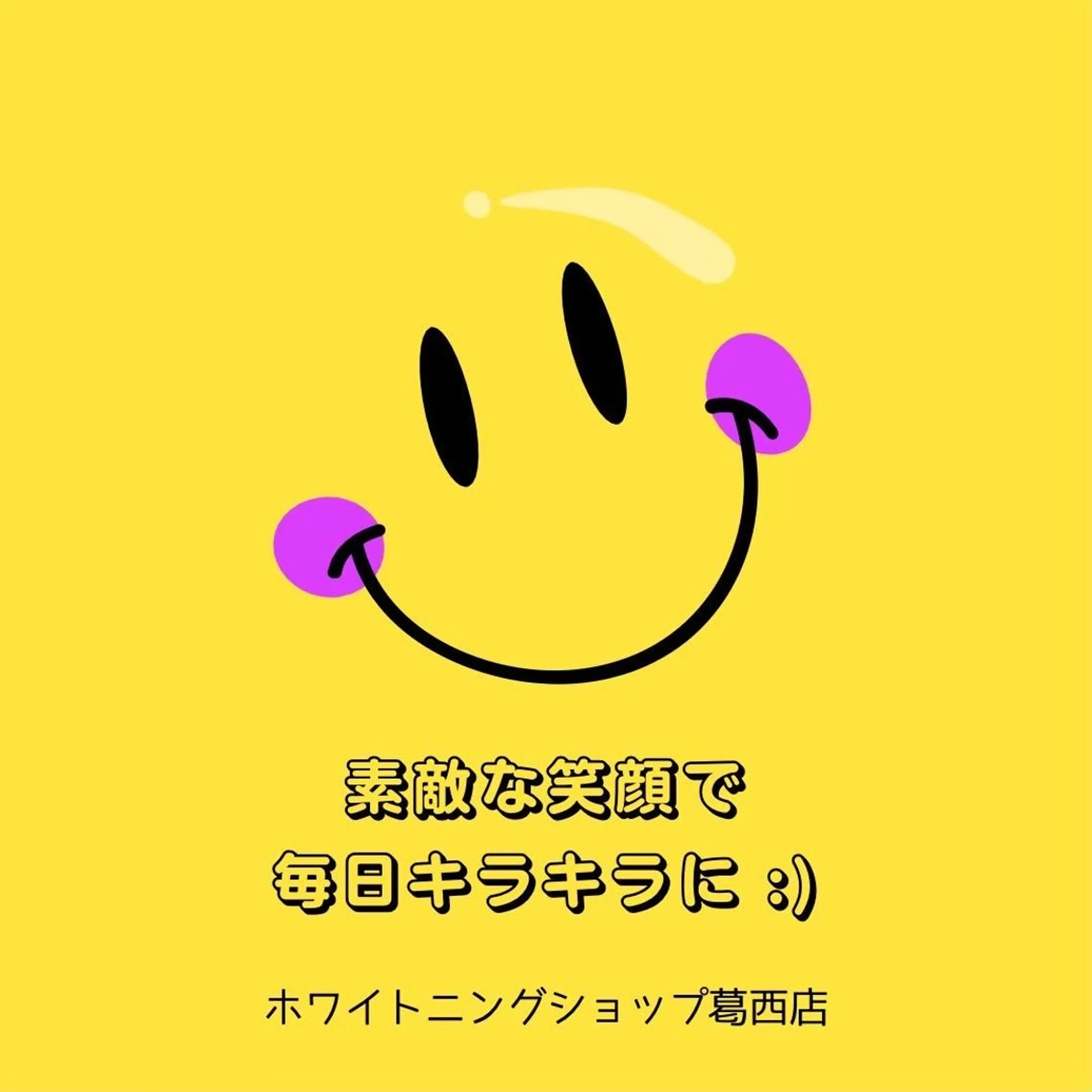 メンズ その他 ホワイトニング ショップ葛西店のその他イメージ